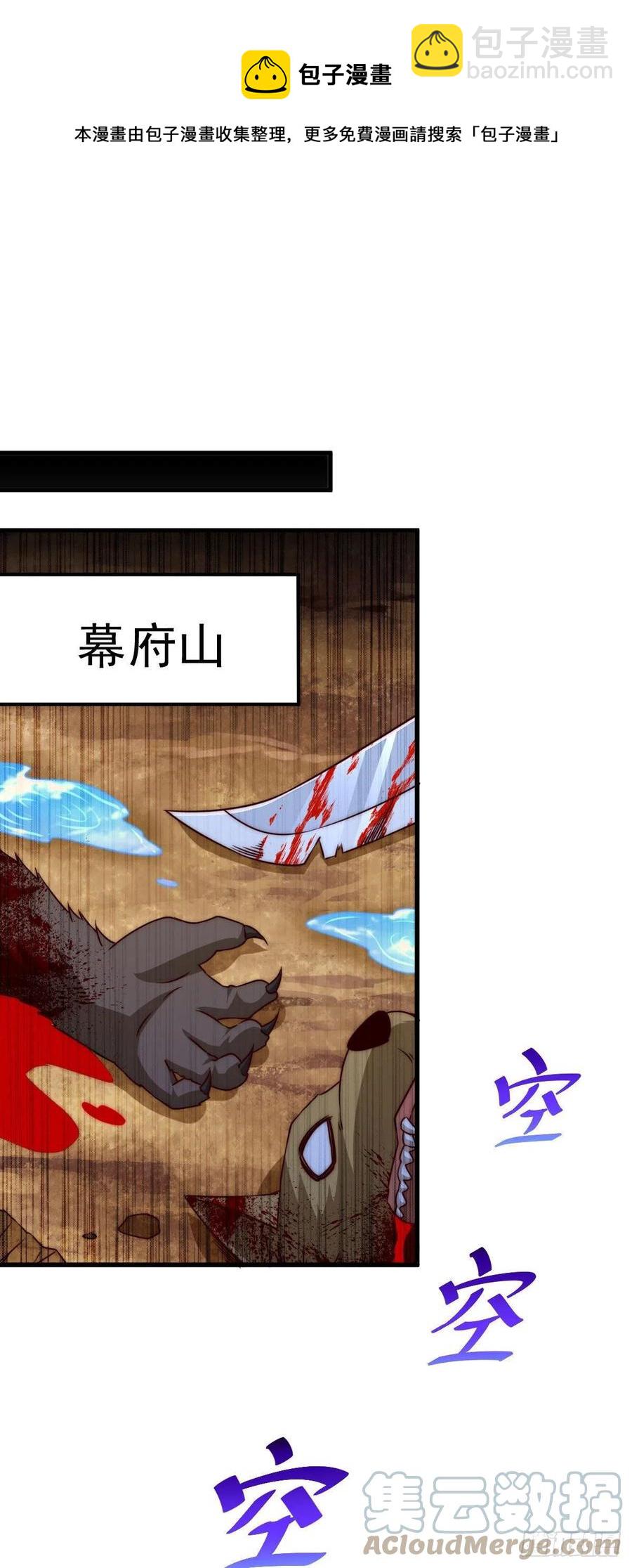 第79话 带大哥搞钱！-第83话