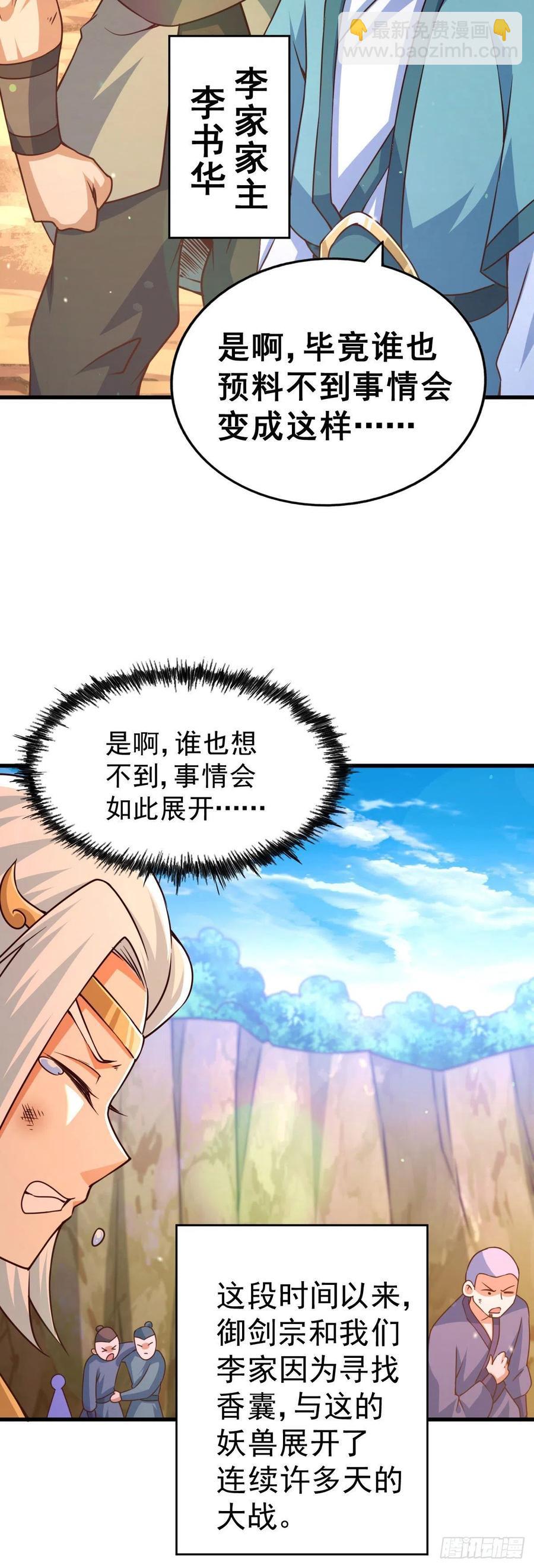 第79话 带大哥搞钱！-第83话