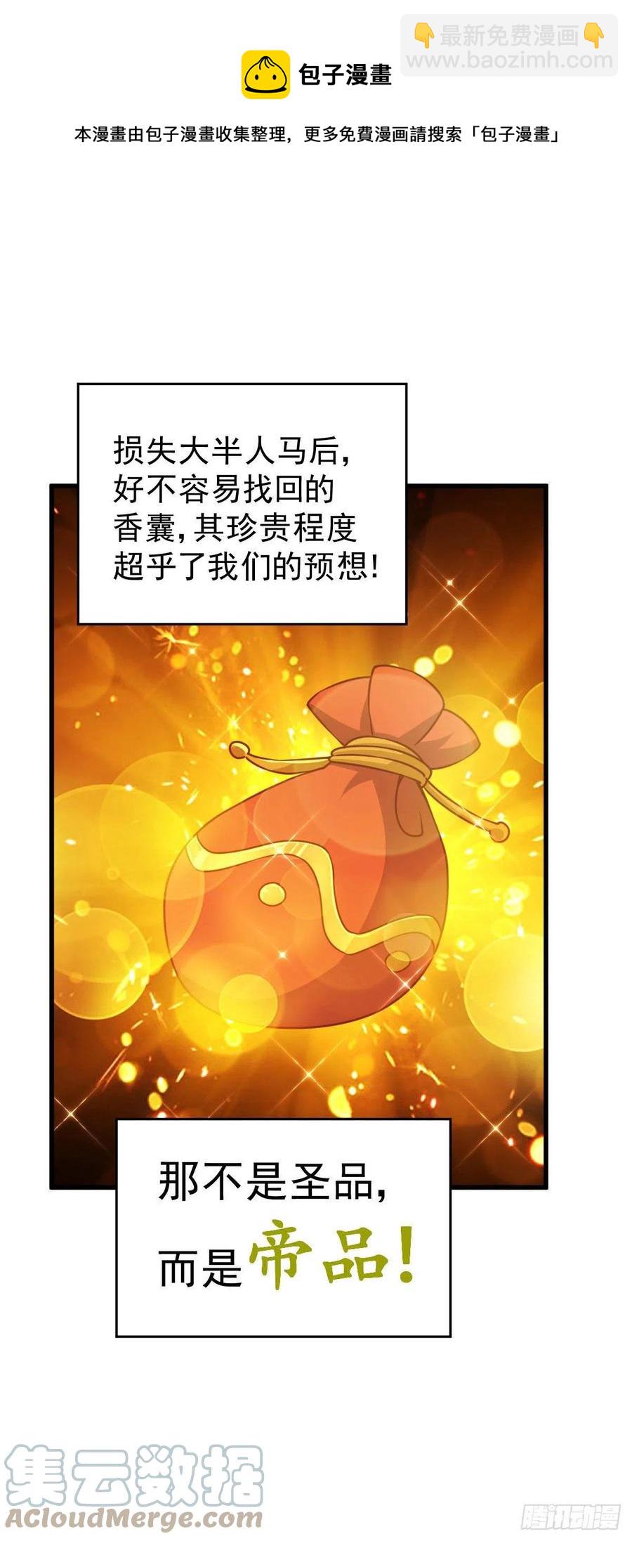 第79话 带大哥搞钱！-第83话