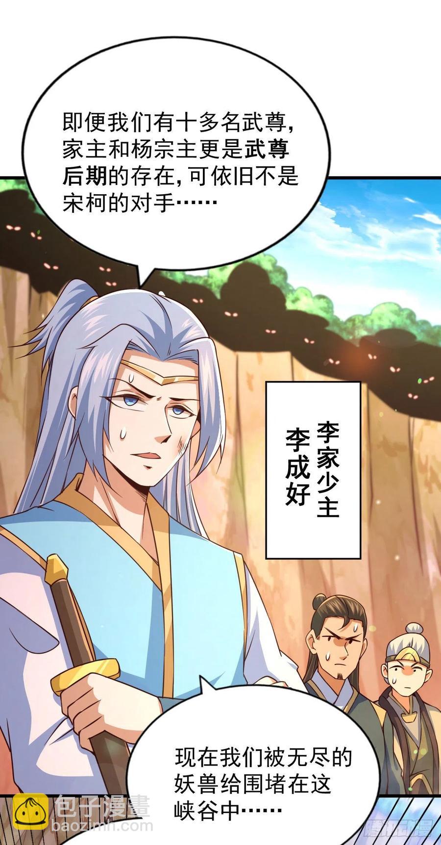 第79话 带大哥搞钱！-第83话