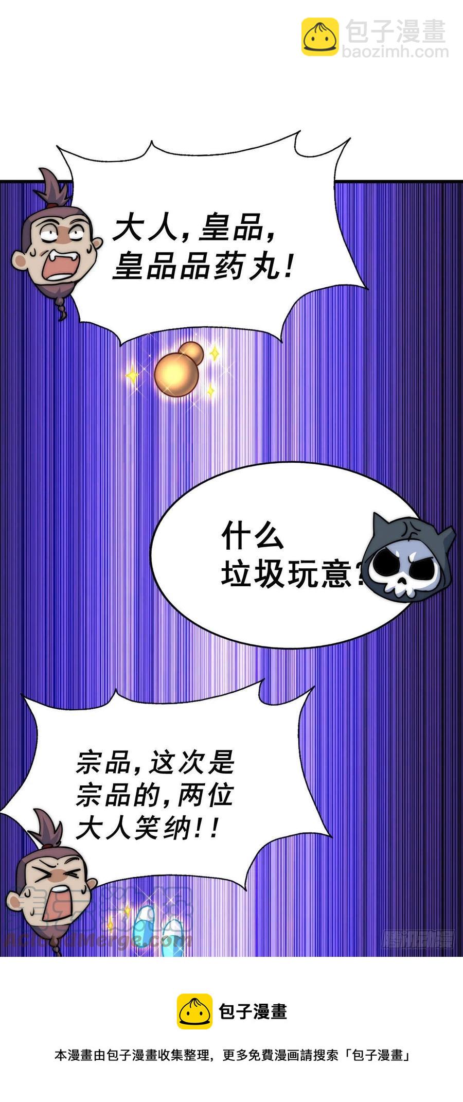 第79话 带大哥搞钱！-第83话