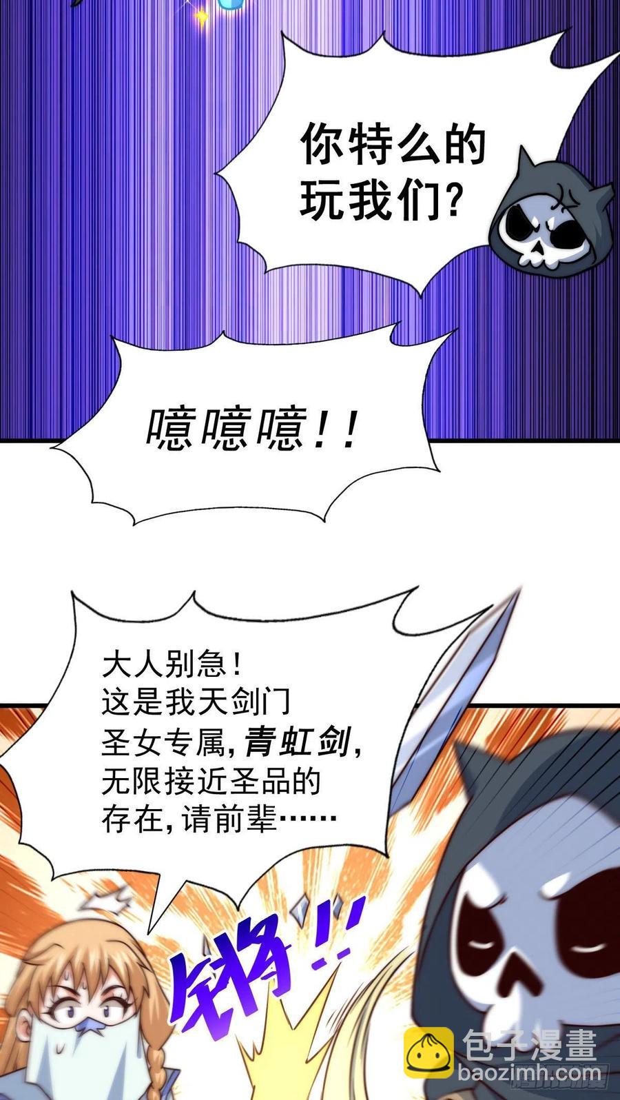 第79话 带大哥搞钱！-第83话