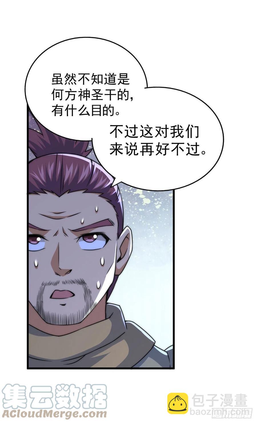 第81话 在宋柯眼前露营的凡人(1/2)-第85话