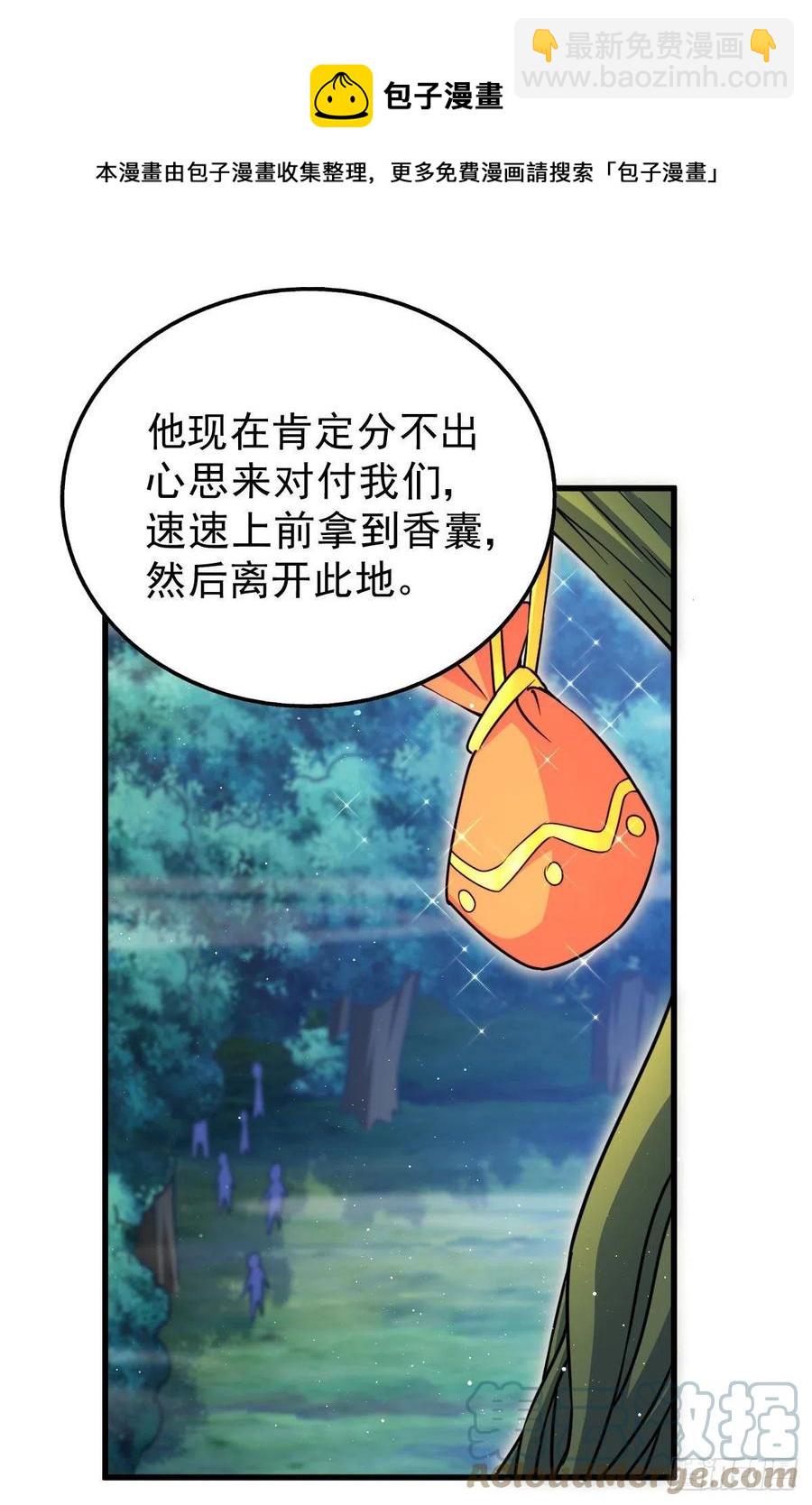 第81话 在宋柯眼前露营的凡人(1/2)-第85话