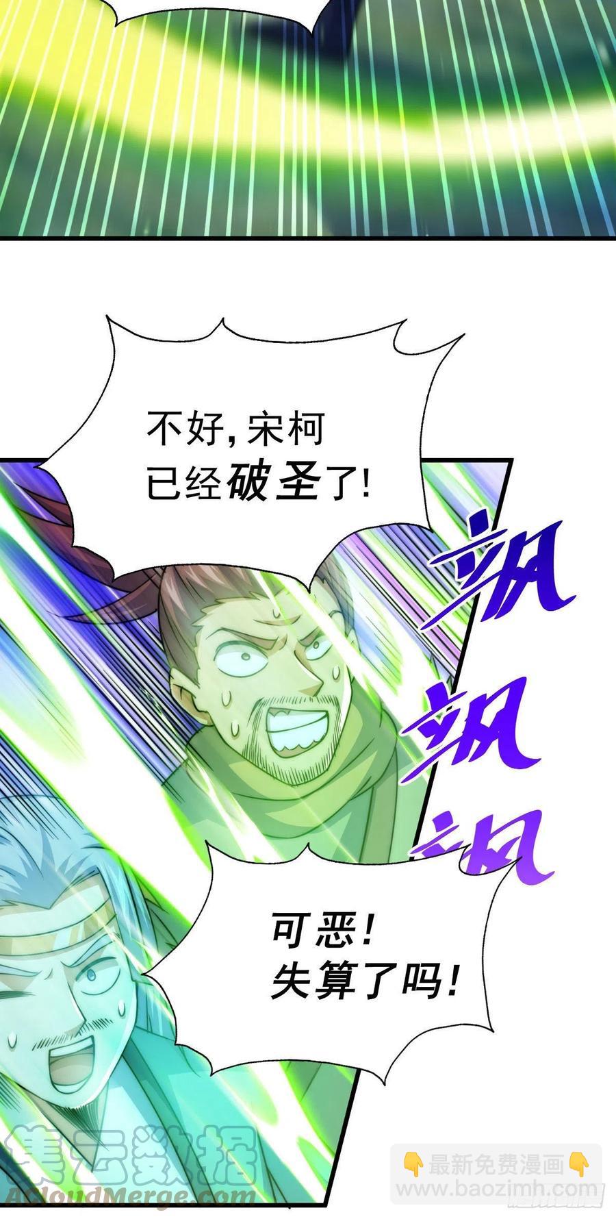 第81话 在宋柯眼前露营的凡人(1/2)-第85话