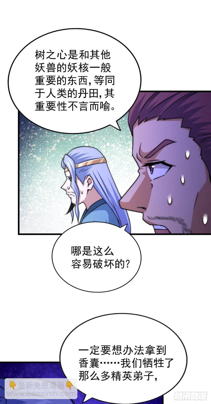 第81话 在宋柯眼前露营的凡人(1/2)-第85话