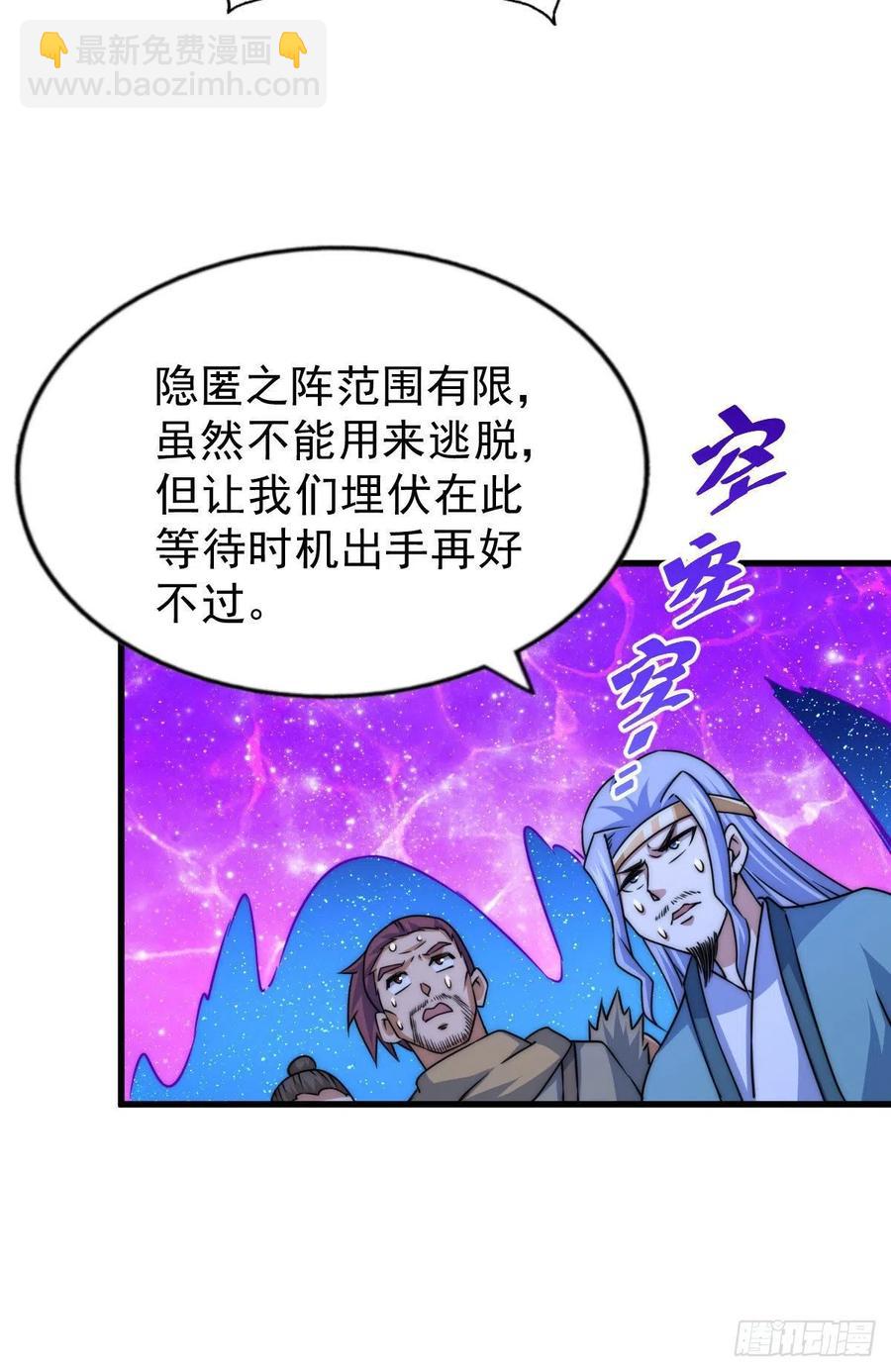 第81话 在宋柯眼前露营的凡人(1/2)-第85话
