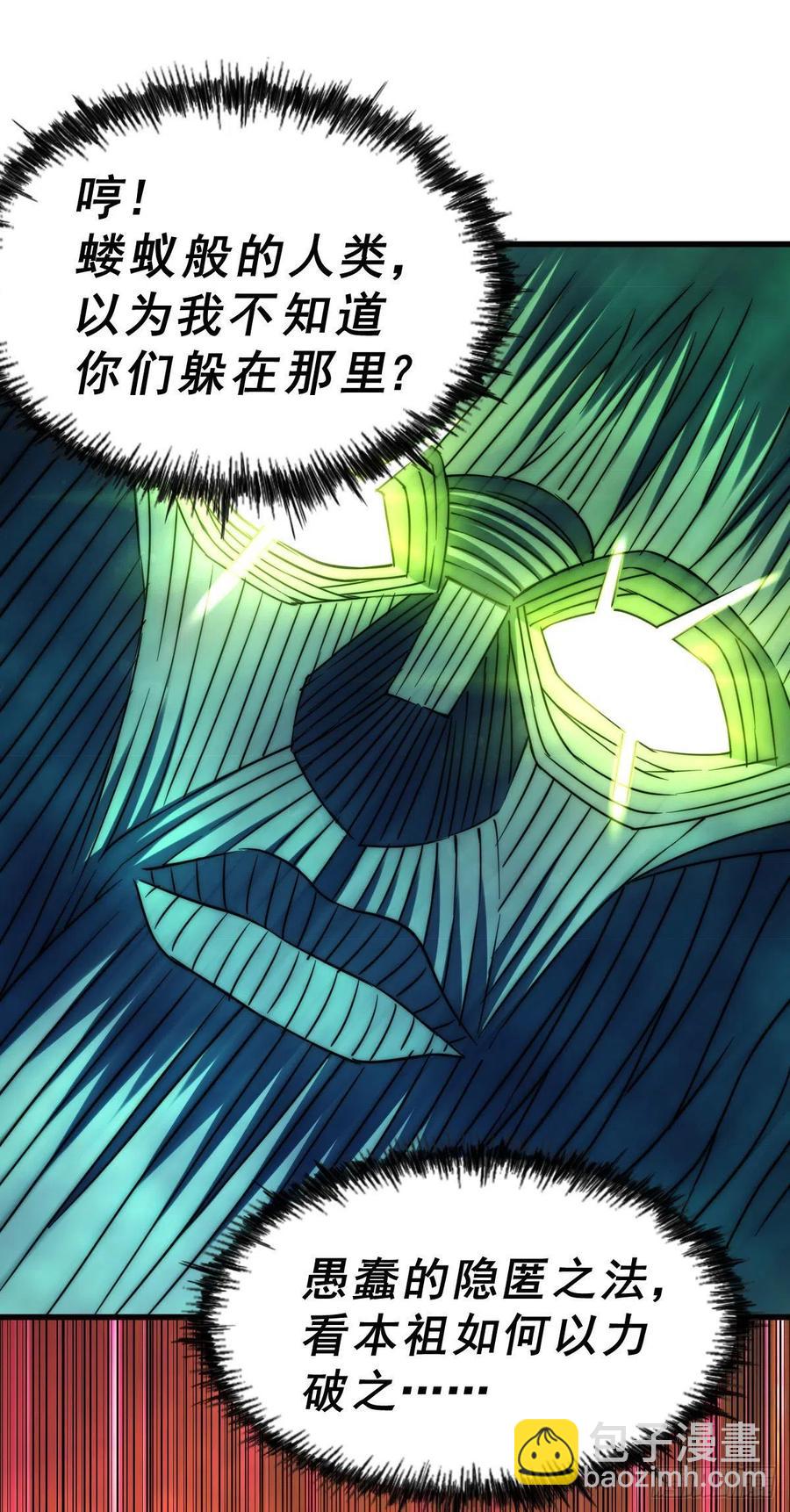 第81话 在宋柯眼前露营的凡人(1/2)-第85话