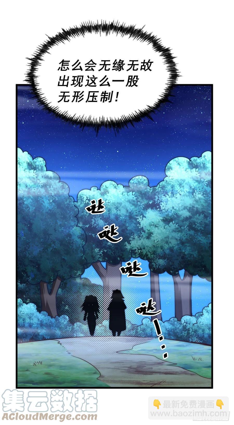 第81话 在宋柯眼前露营的凡人(1/2)-第85话