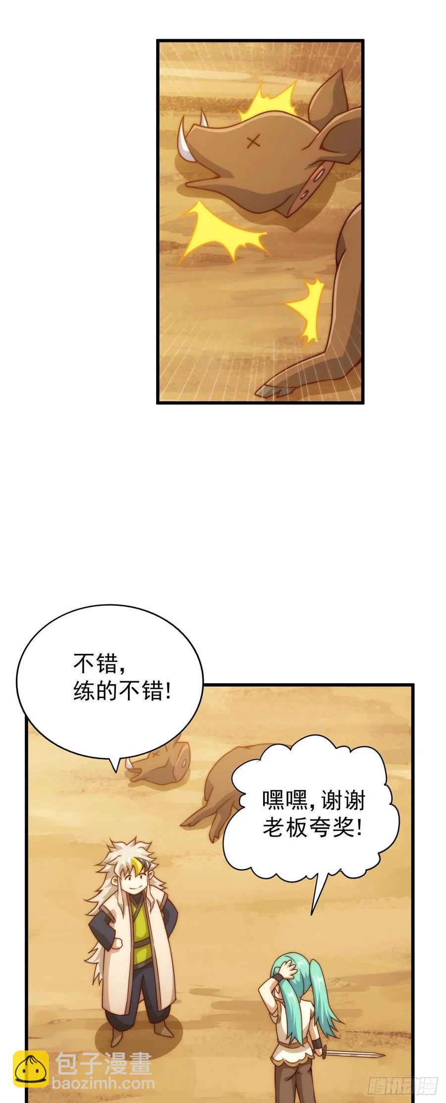 第81话 在宋柯眼前露营的凡人(1/2)-第85话