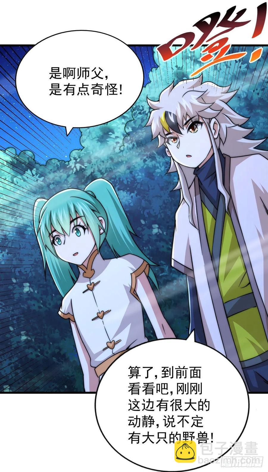 第81话 在宋柯眼前露营的凡人(1/2)-第85话