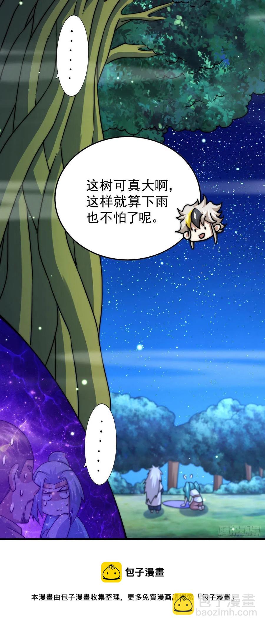 第81话 在宋柯眼前露营的凡人(1/2)-第85话