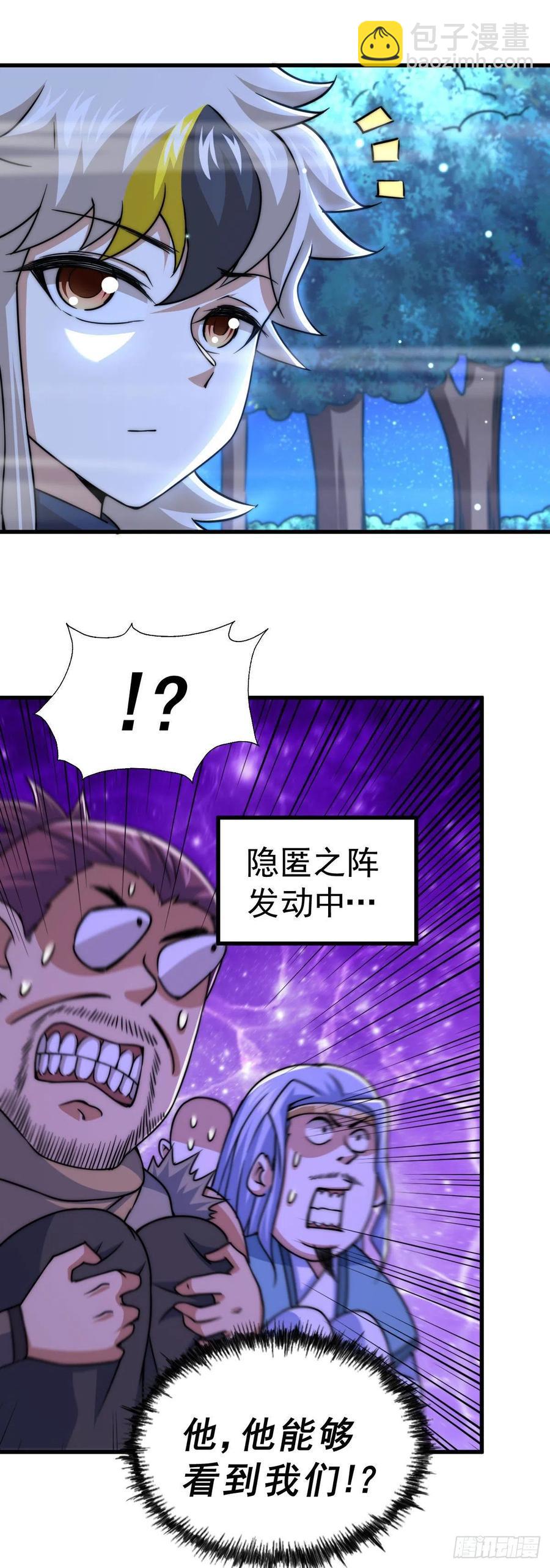 第81话 在宋柯眼前露营的凡人(1/2)-第85话