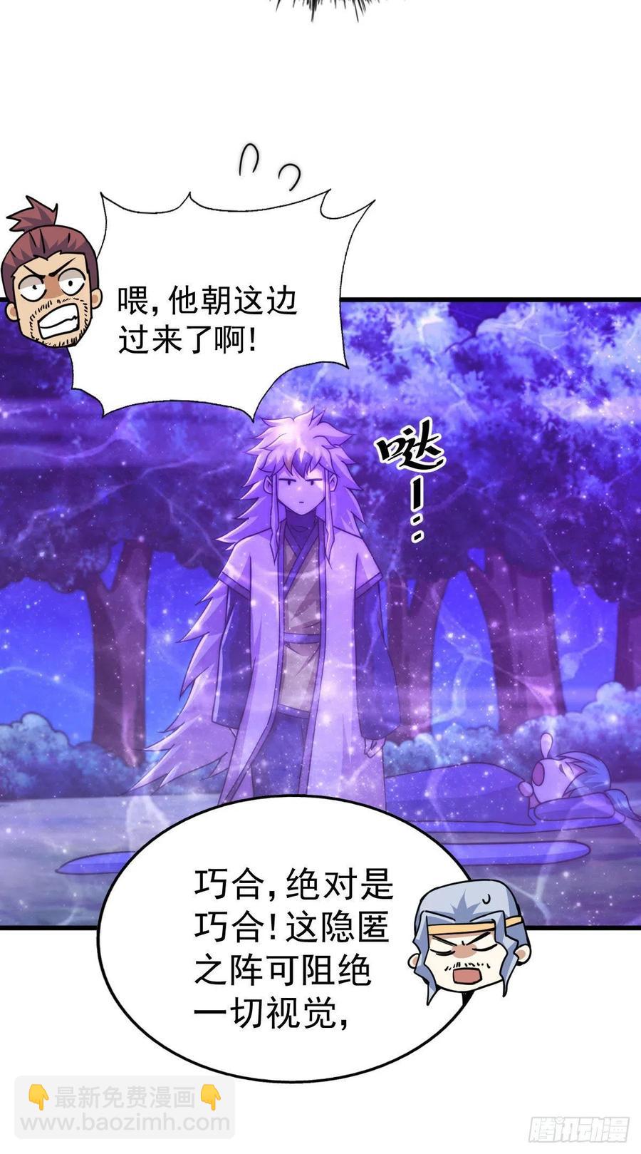 第81话 在宋柯眼前露营的凡人(1/2)-第85话