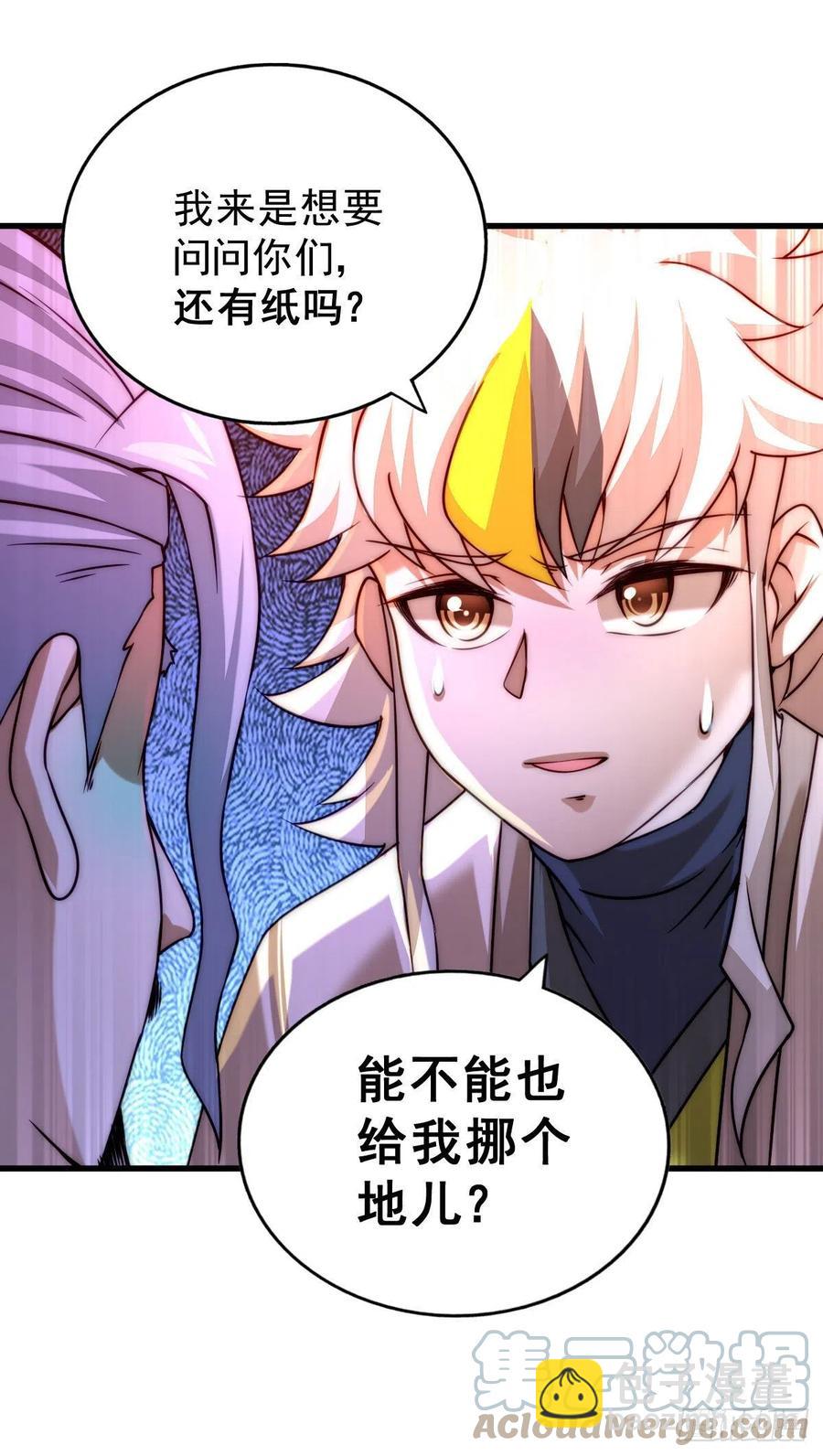 第81话 在宋柯眼前露营的凡人(1/2)-第85话