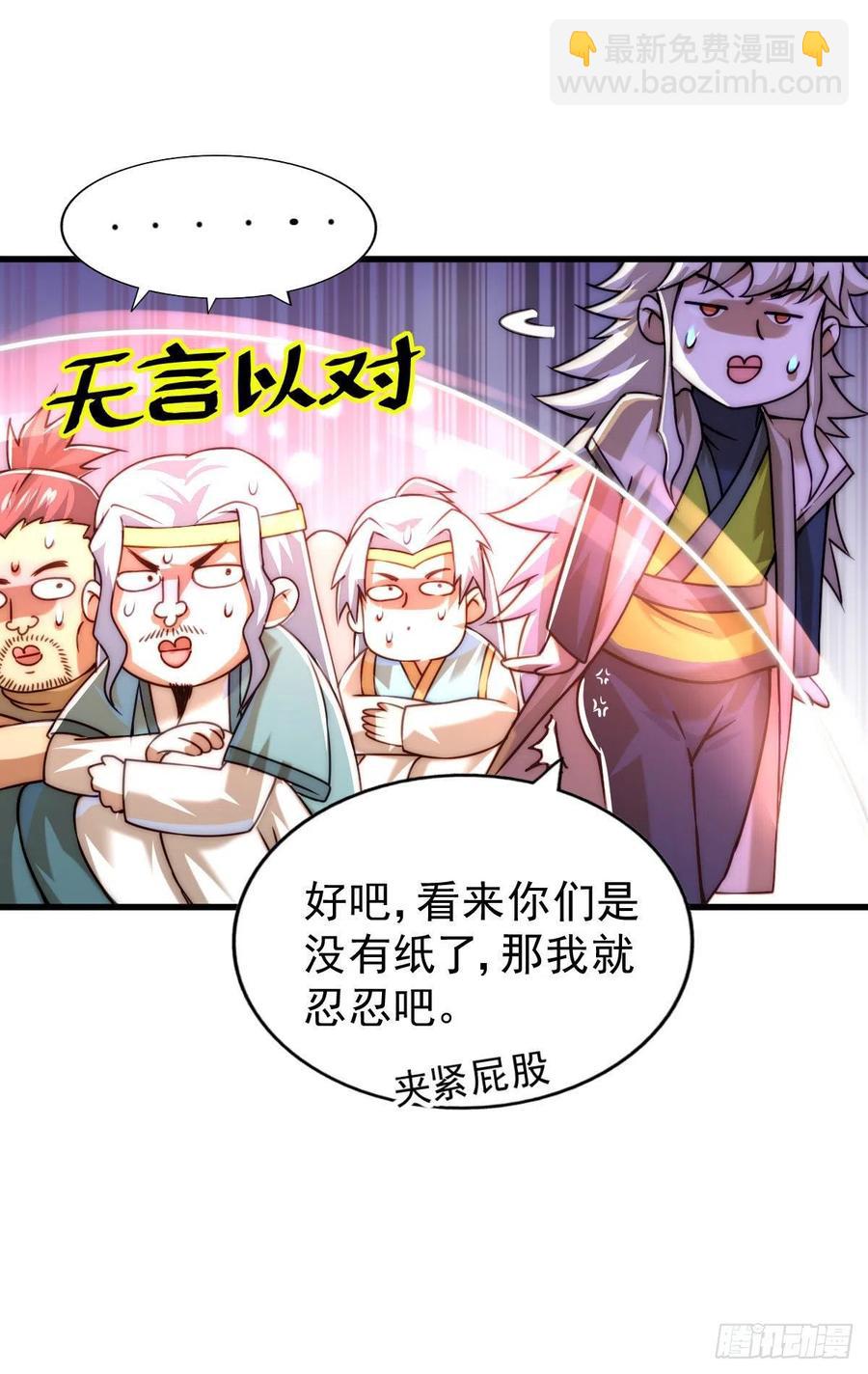 第81话 在宋柯眼前露营的凡人(1/2)-第85话