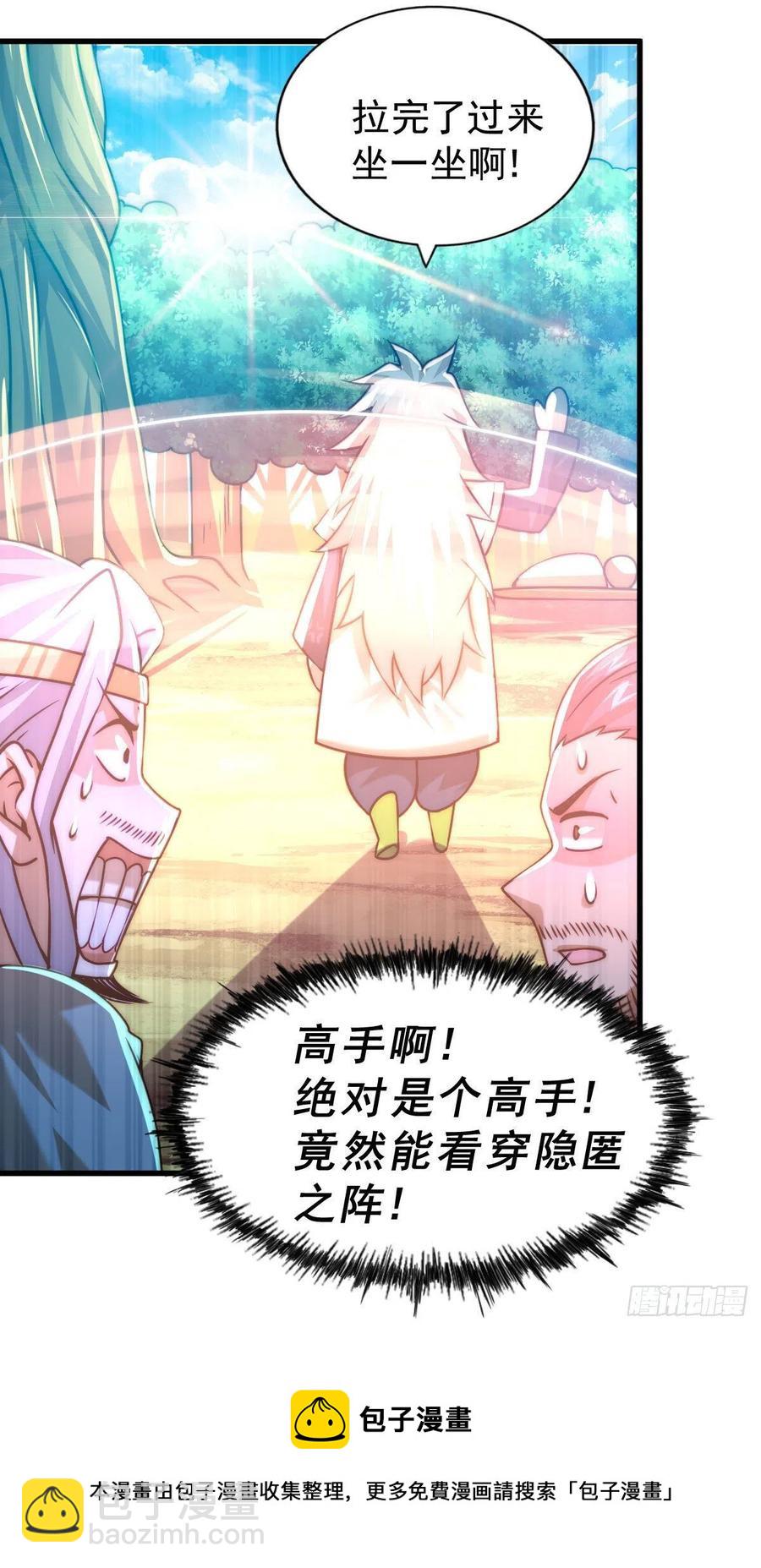 第81话 在宋柯眼前露营的凡人(1/2)-第85话