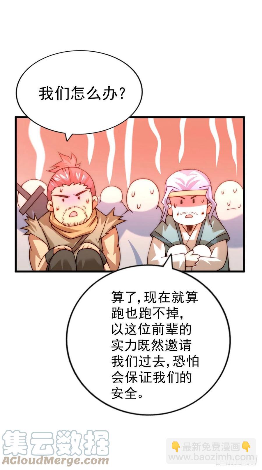 第81话 在宋柯眼前露营的凡人(1/2)-第85话