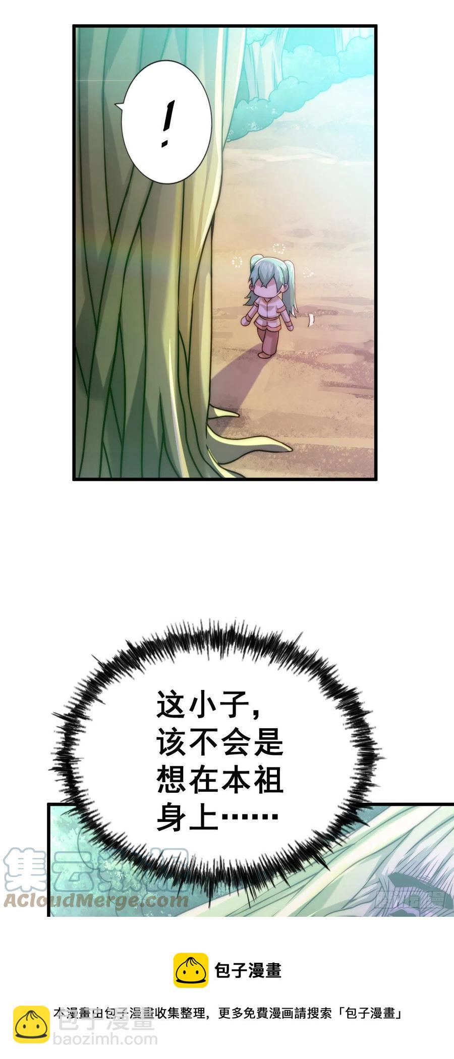 第81话 在宋柯眼前露营的凡人(1/2)-第85话