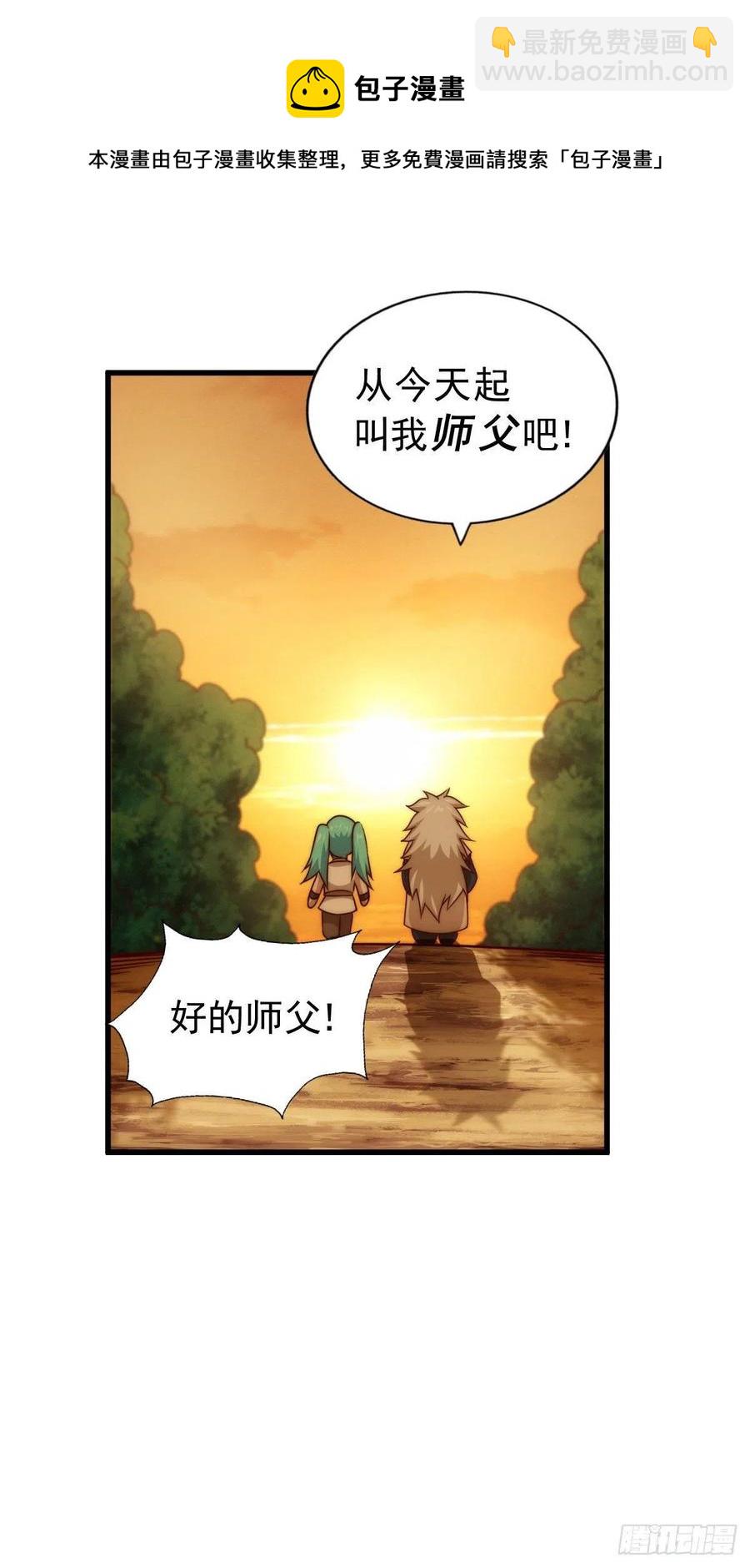 第81话 在宋柯眼前露营的凡人(1/2)-第85话