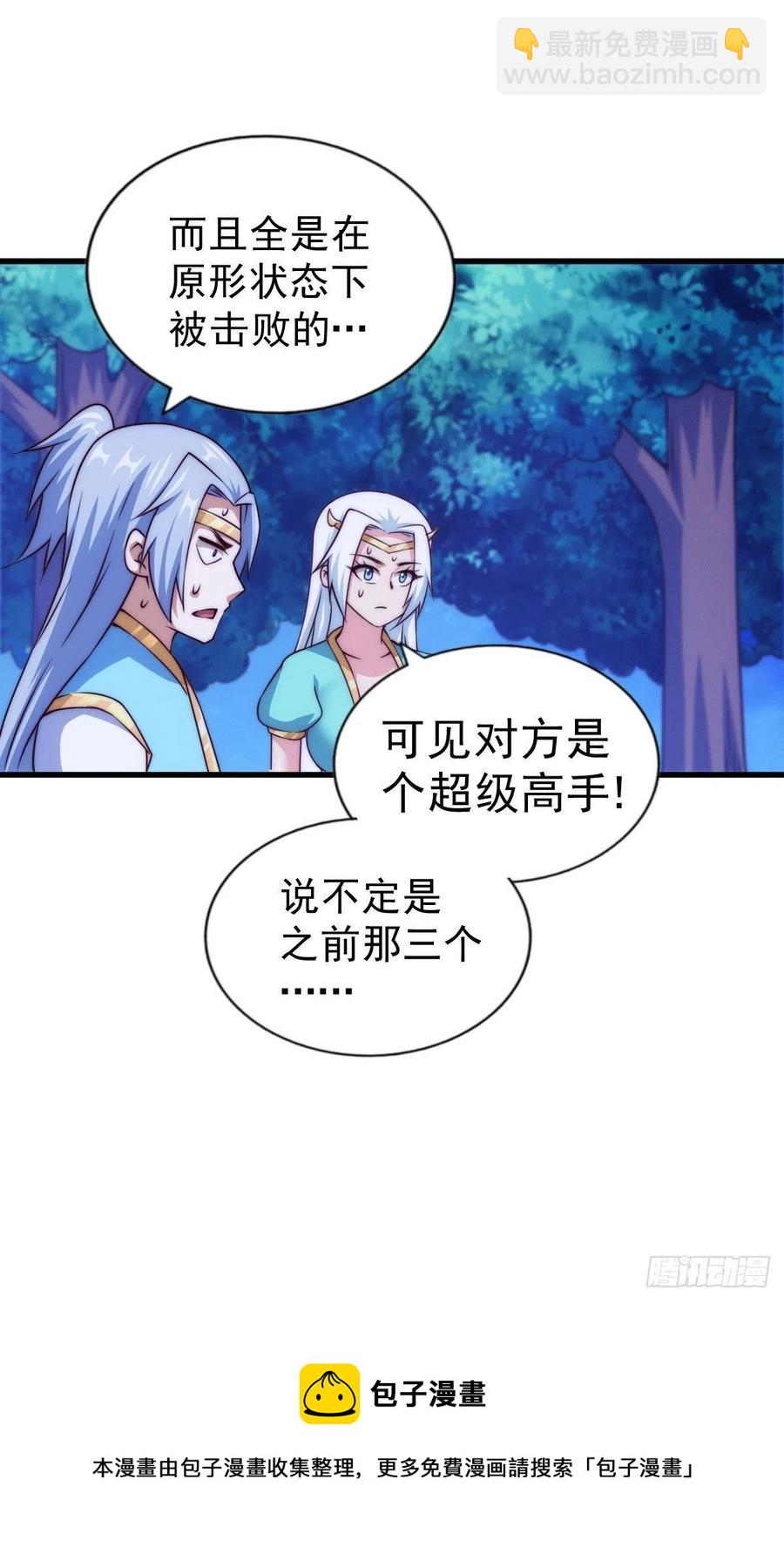 第81话 在宋柯眼前露营的凡人(1/2)-第85话