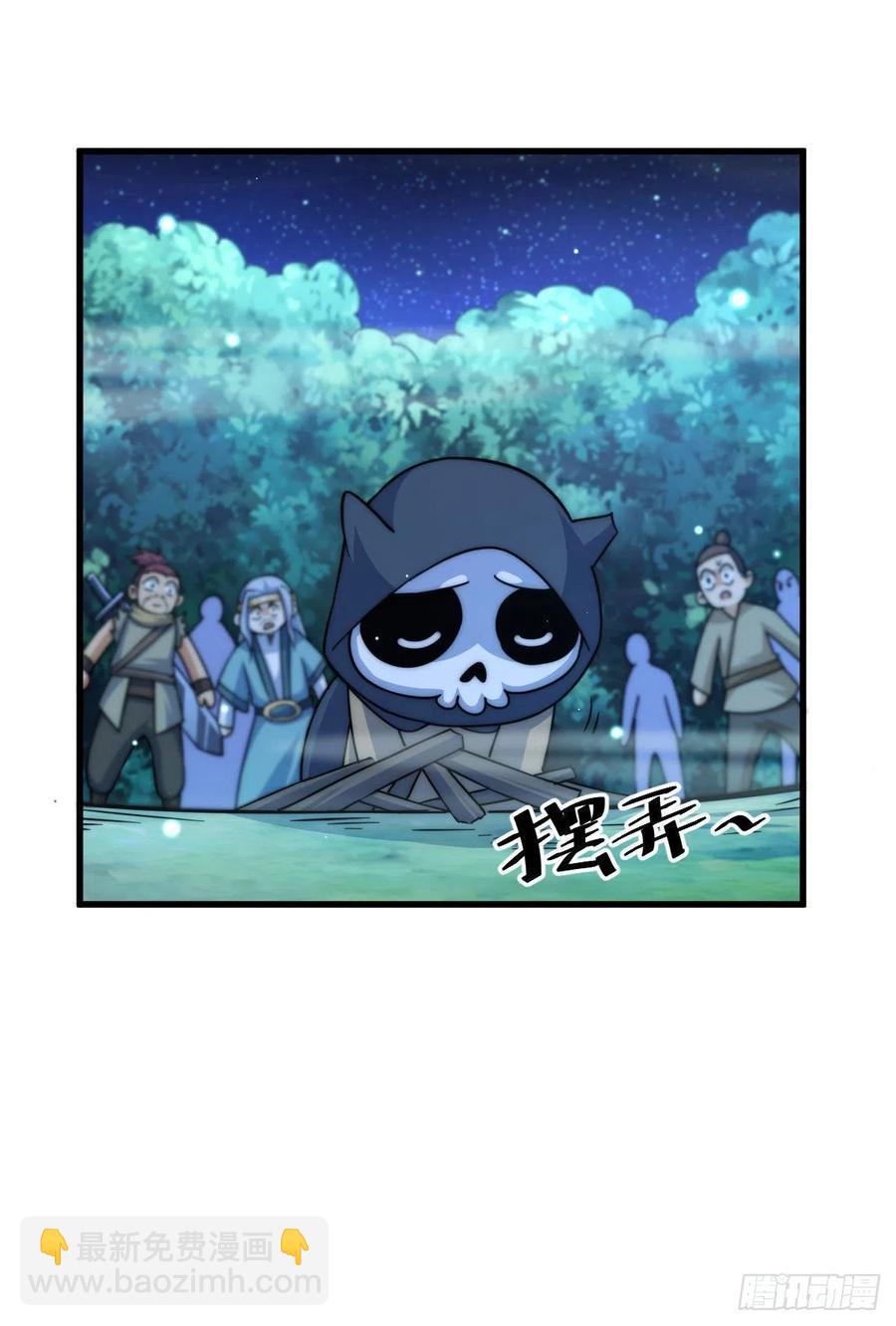 第83话 物归原主(1/2)-第87话