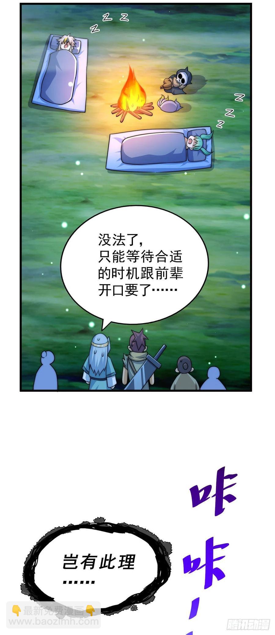 第83话 物归原主(1/2)-第87话