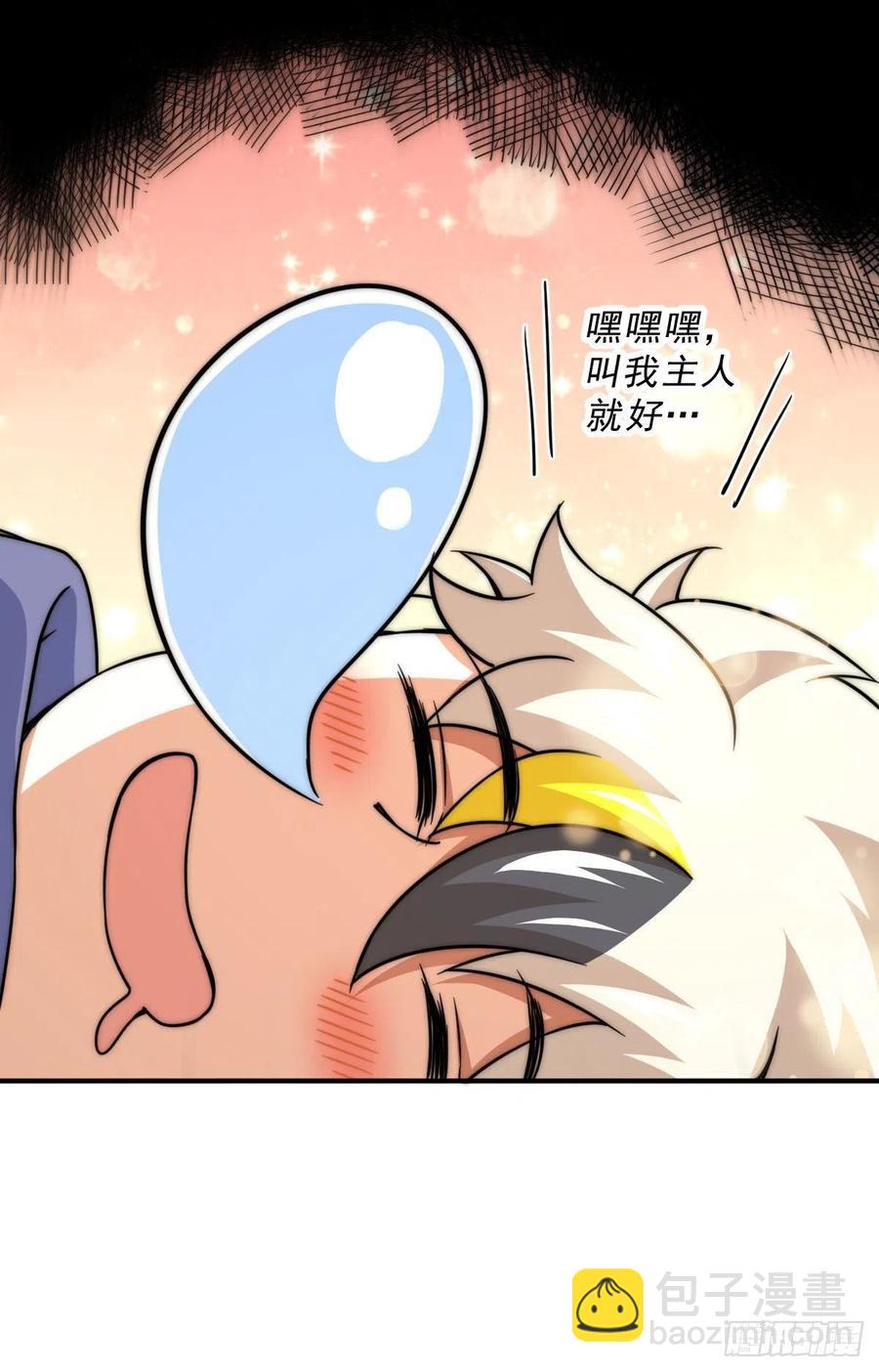 第83话 物归原主(1/2)-第87话