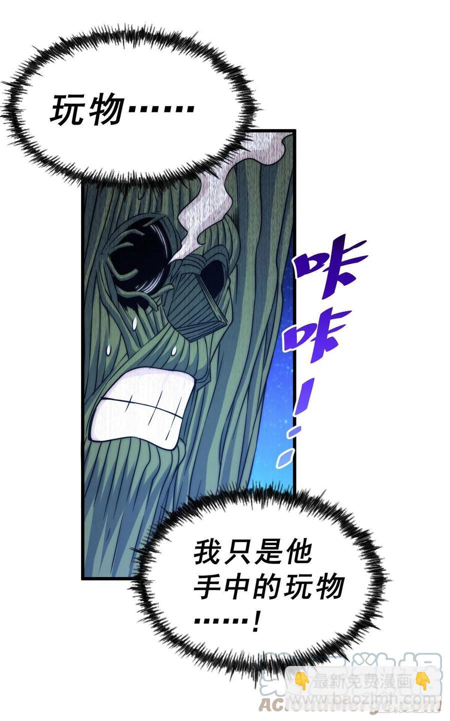第83话 物归原主(1/2)-第87话