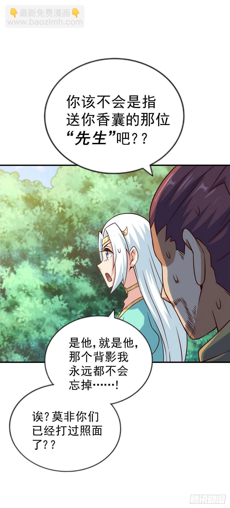 第83话 物归原主(1/2)-第87话