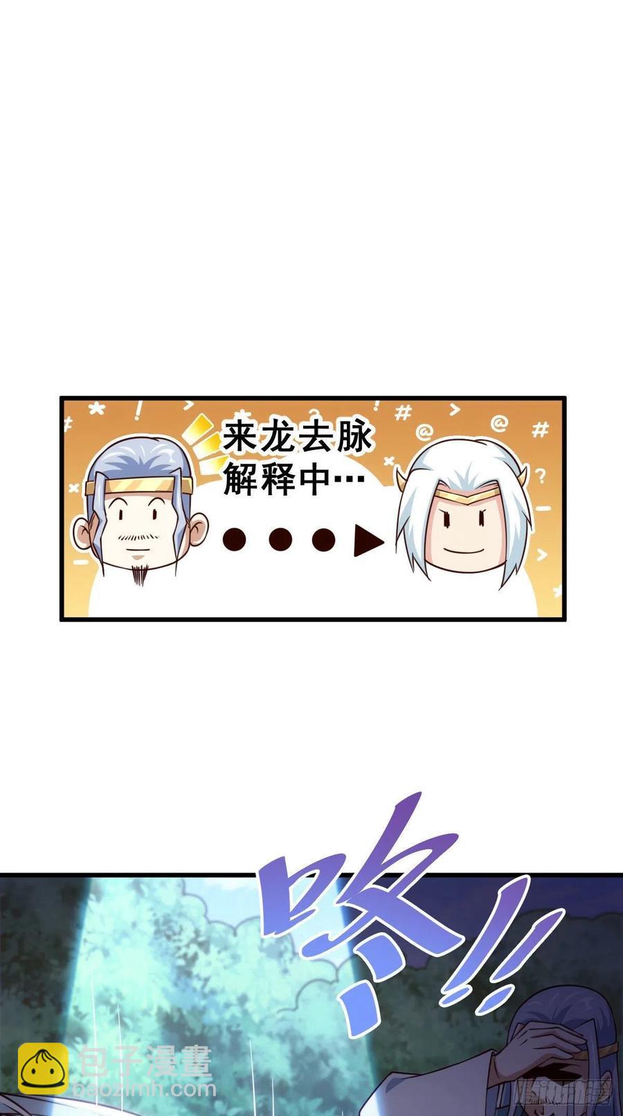 第83话 物归原主(1/2)-第87话