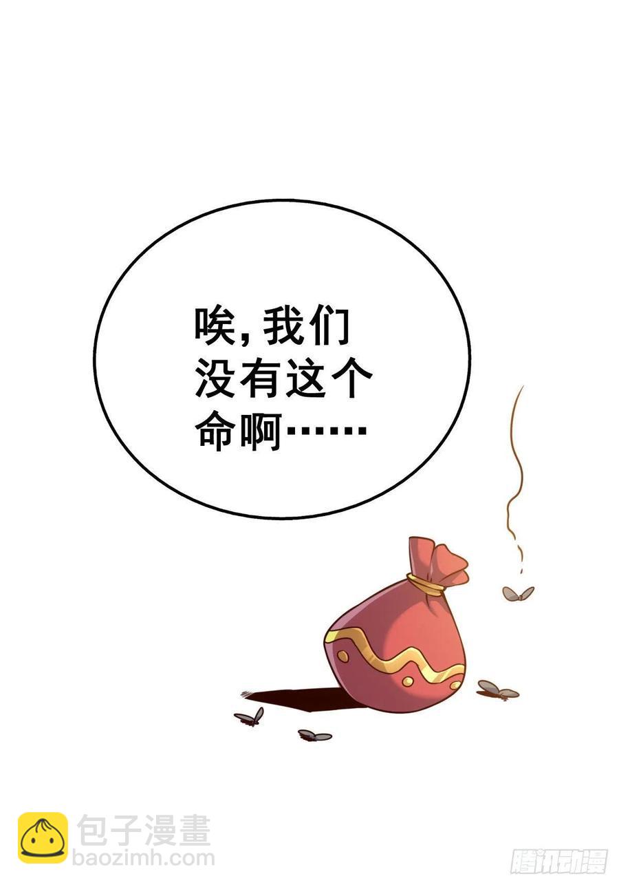 第83话 物归原主(1/2)-第87话