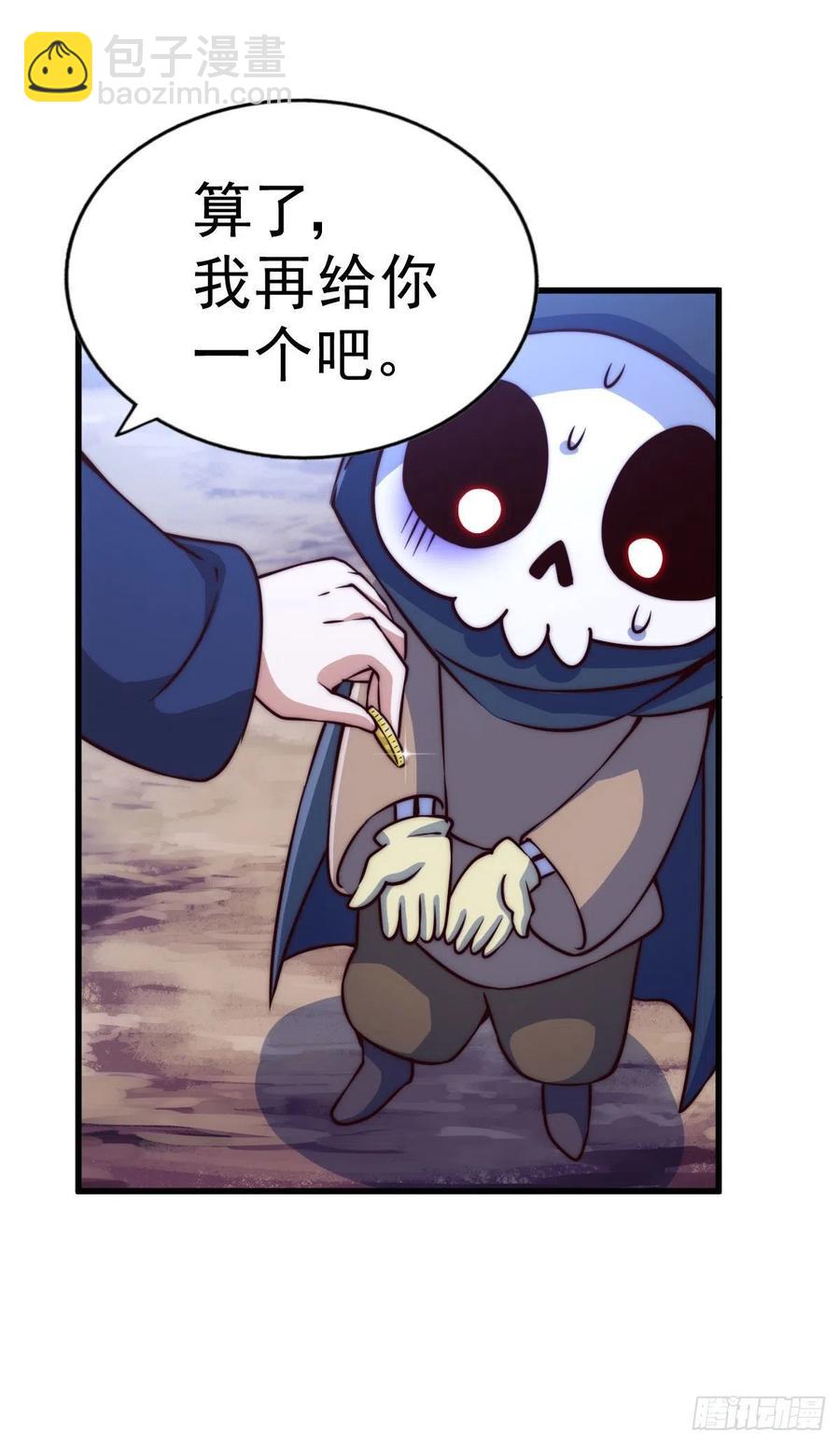 第83话 物归原主(1/2)-第87话