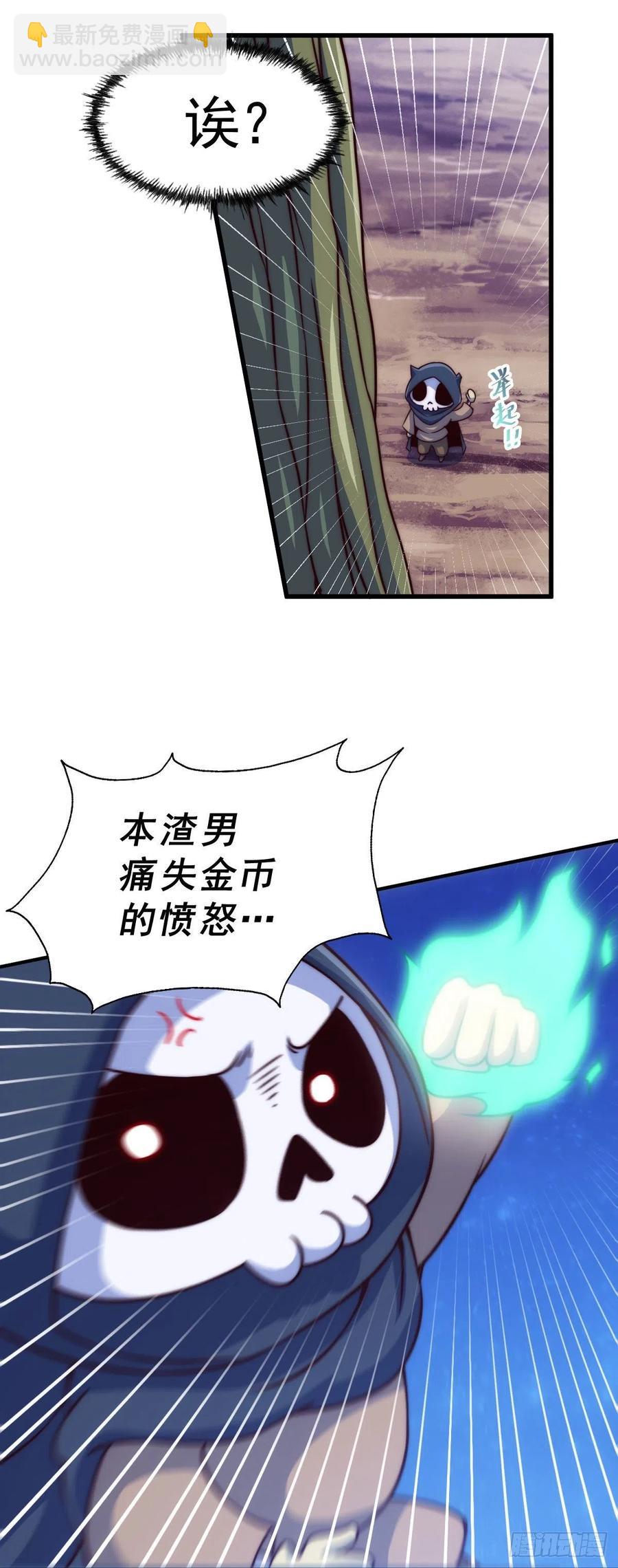 第83话 物归原主(1/2)-第87话