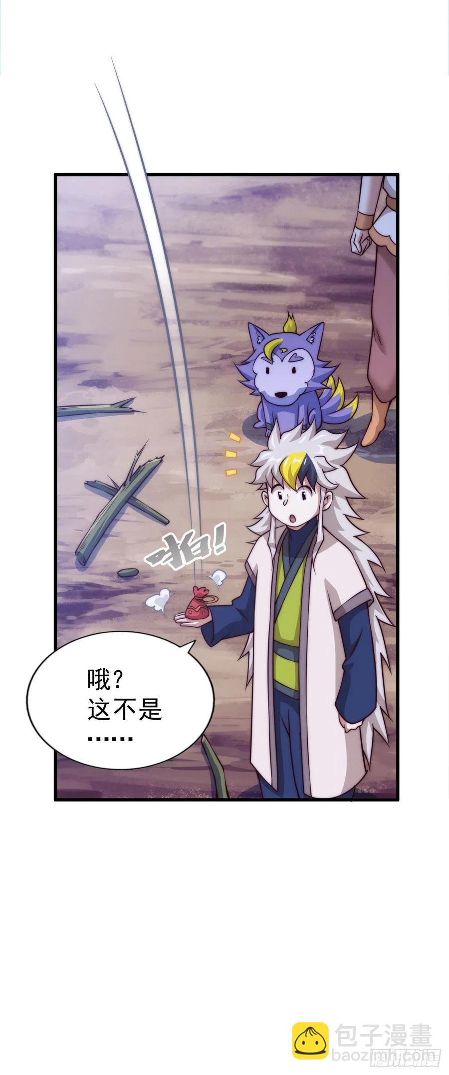 第83话 物归原主(1/2)-第87话