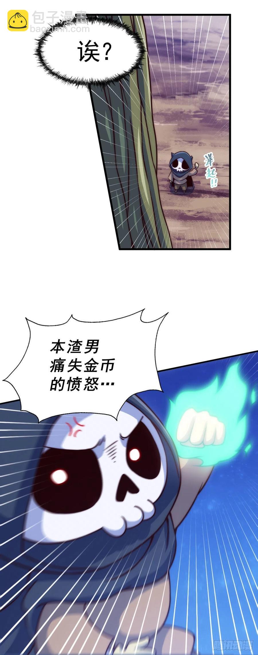 第83话 物归原主(1/2)-第87话