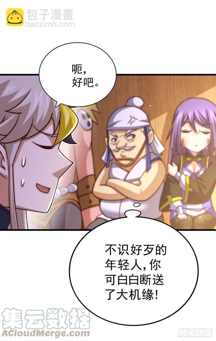 第85话 车里坐的真的都是凡人(1/2)-第89话