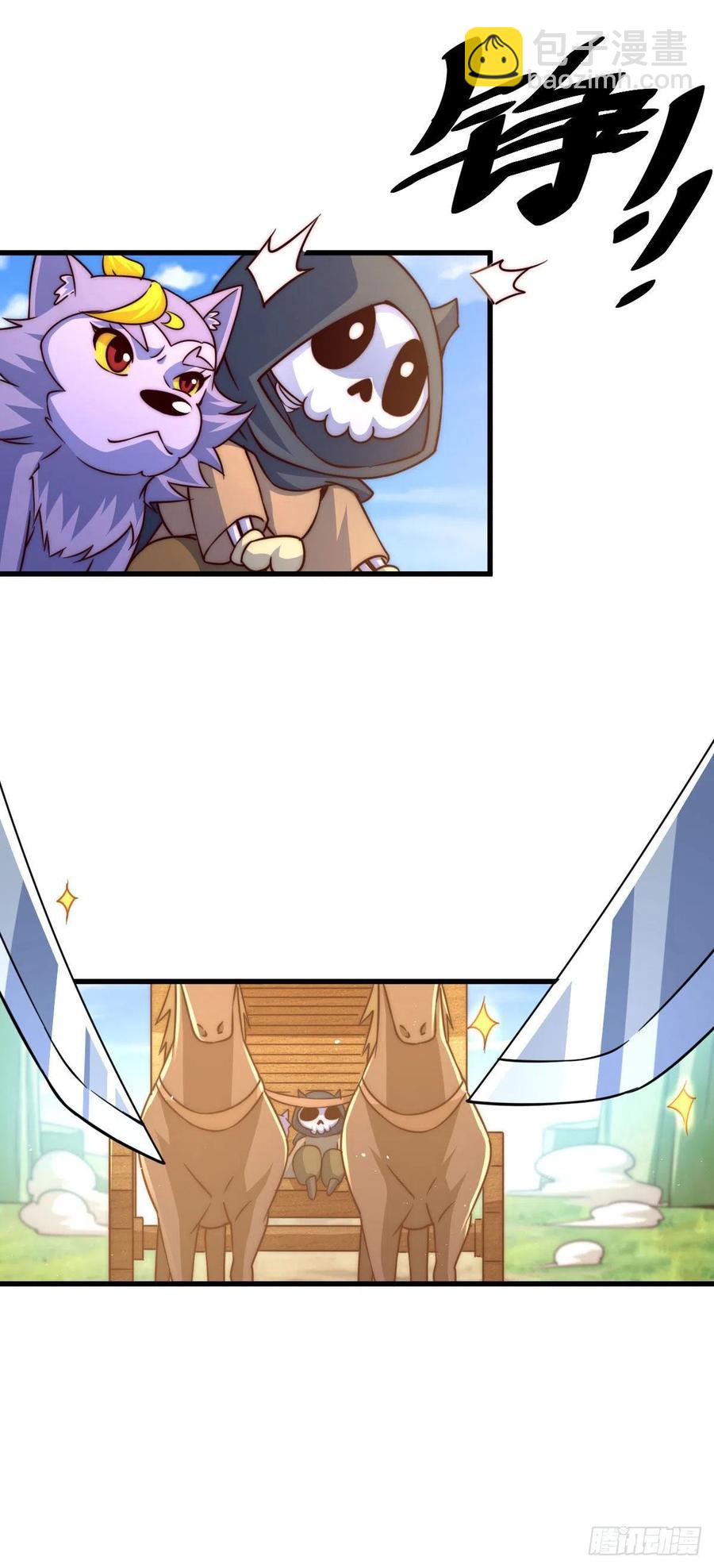 第85话 车里坐的真的都是凡人(1/2)-第89话