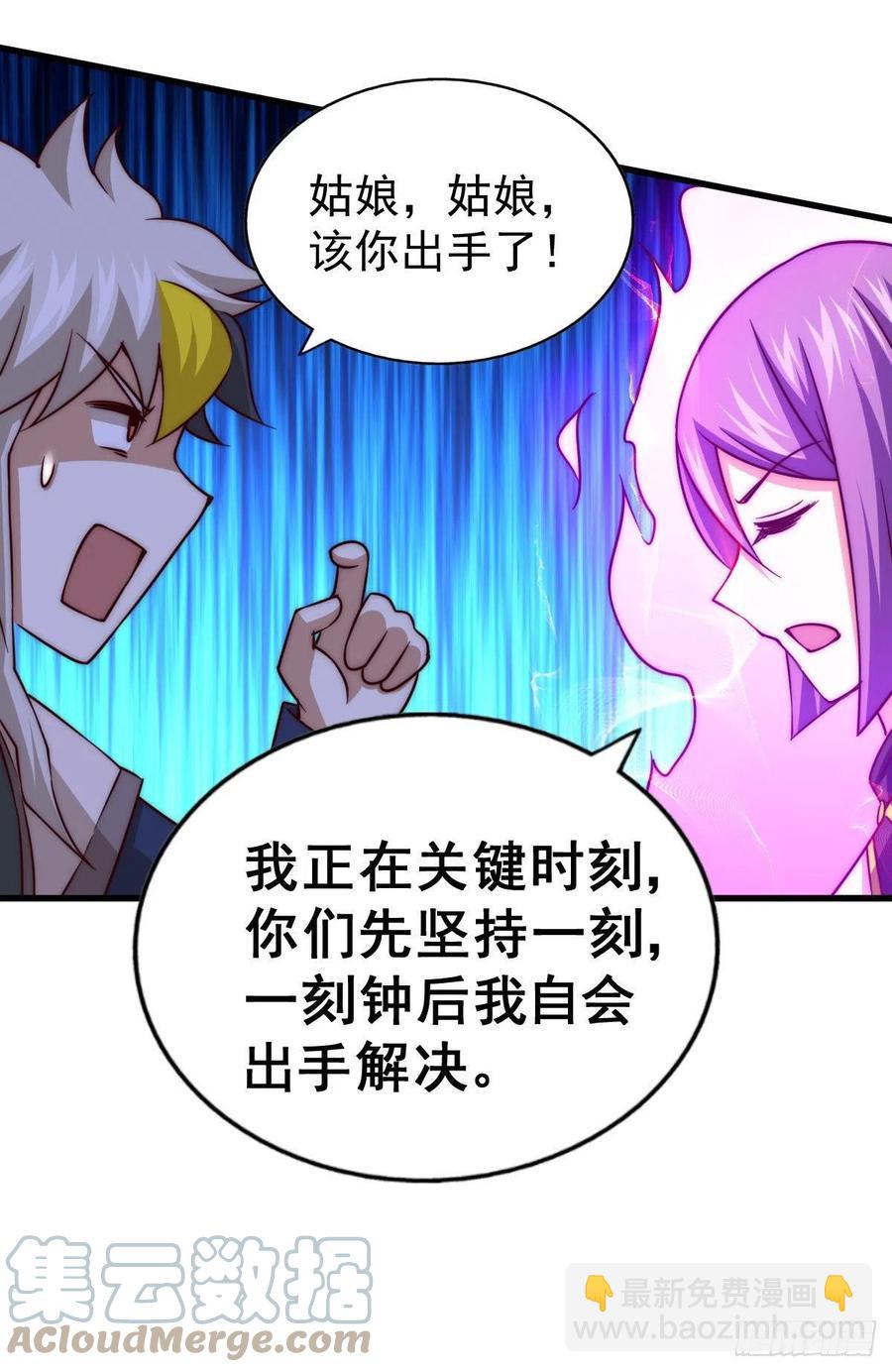 第85话 车里坐的真的都是凡人(1/2)-第89话