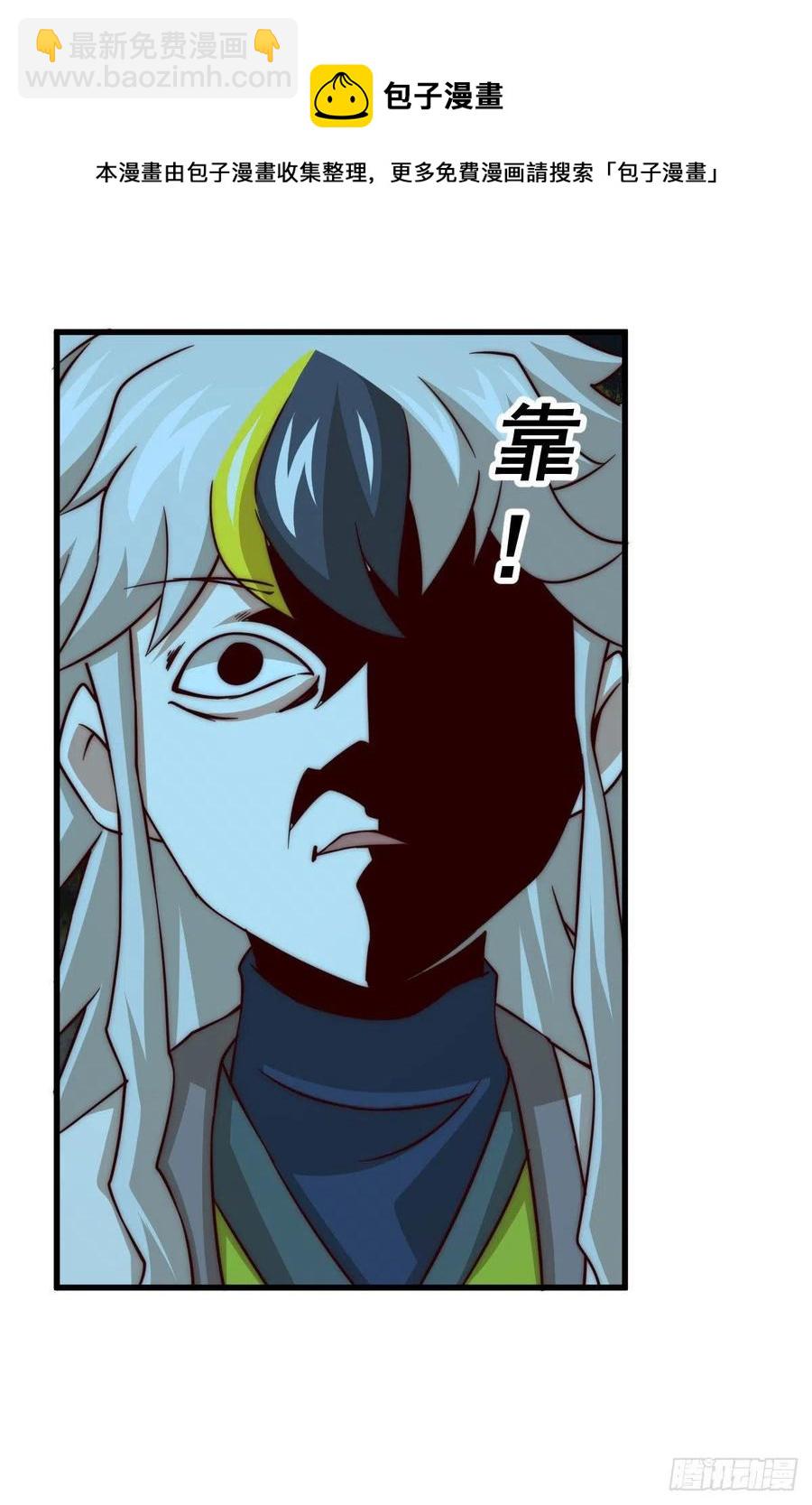 第85话 车里坐的真的都是凡人(1/2)-第89话