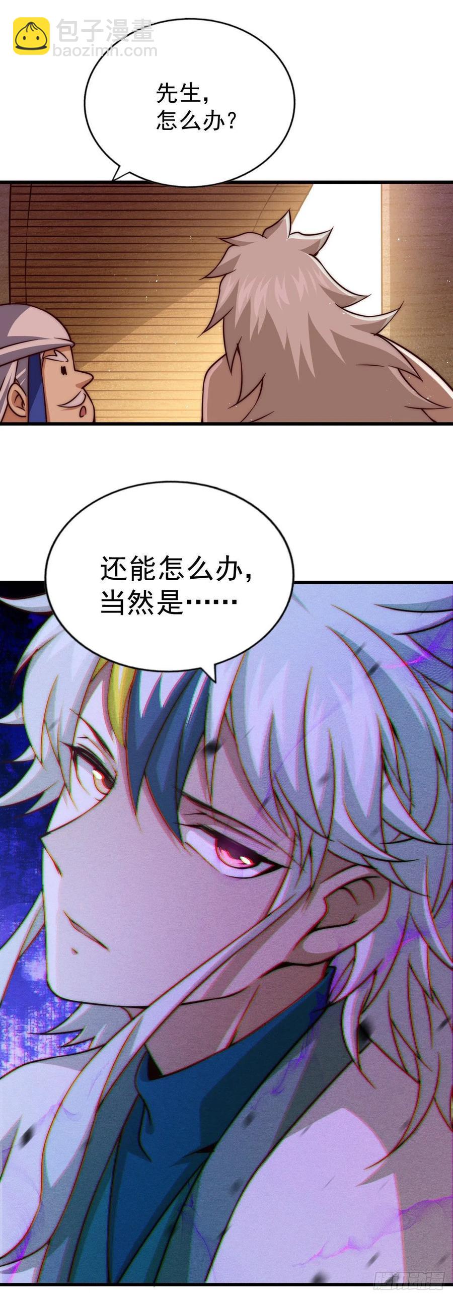 第85话 车里坐的真的都是凡人(1/2)-第89话