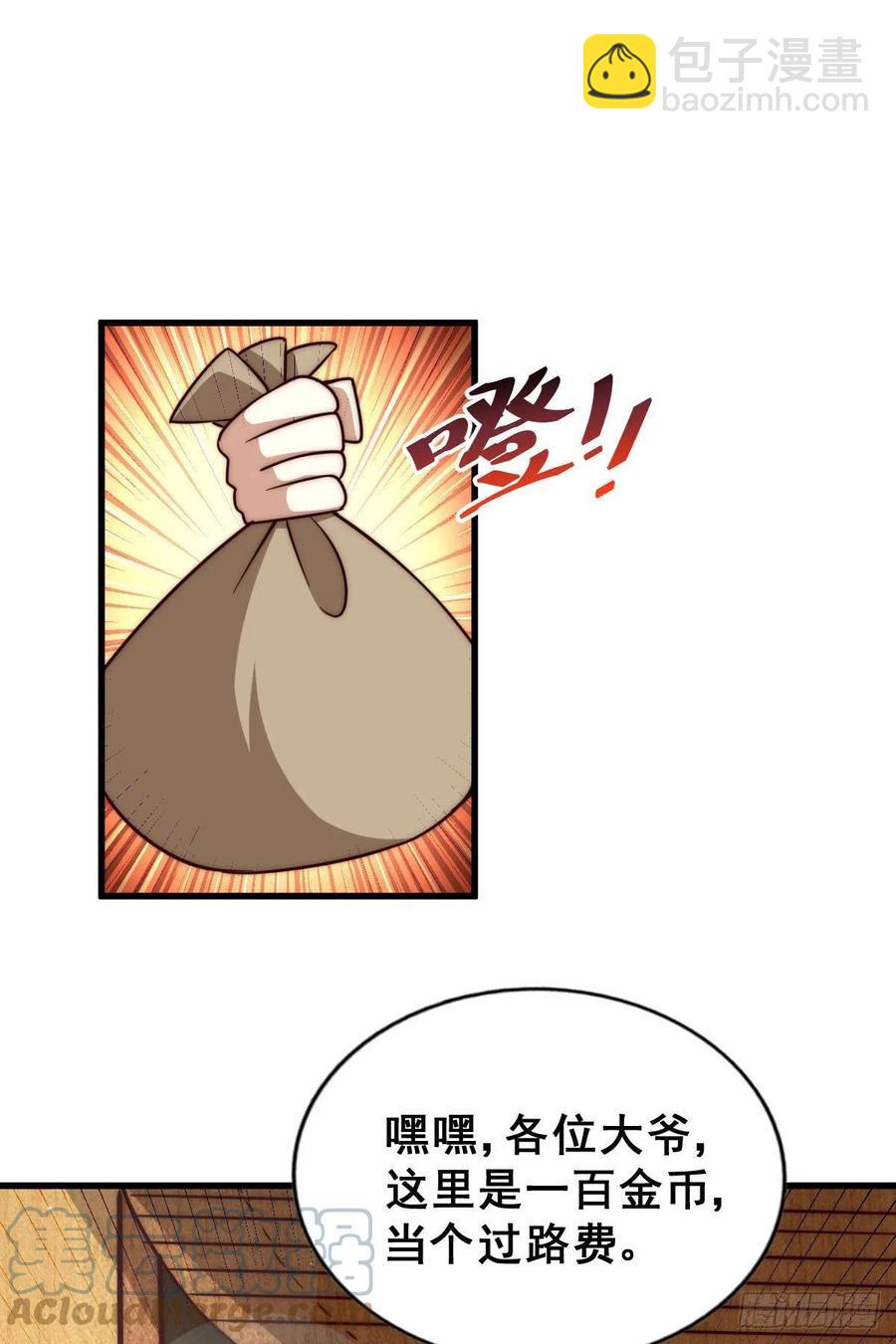 第85话 车里坐的真的都是凡人(1/2)-第89话