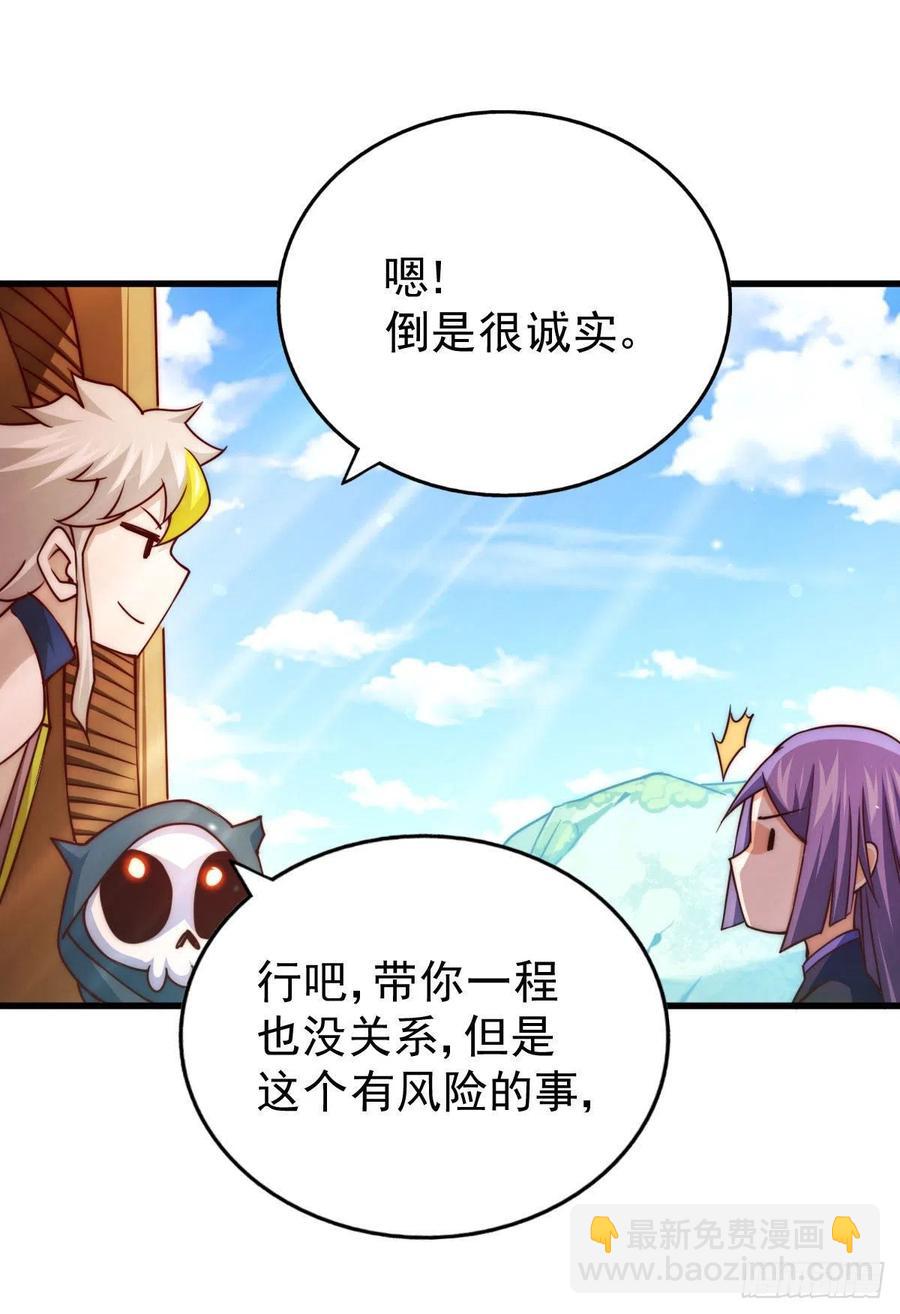 第85话 车里坐的真的都是凡人(1/2)-第89话