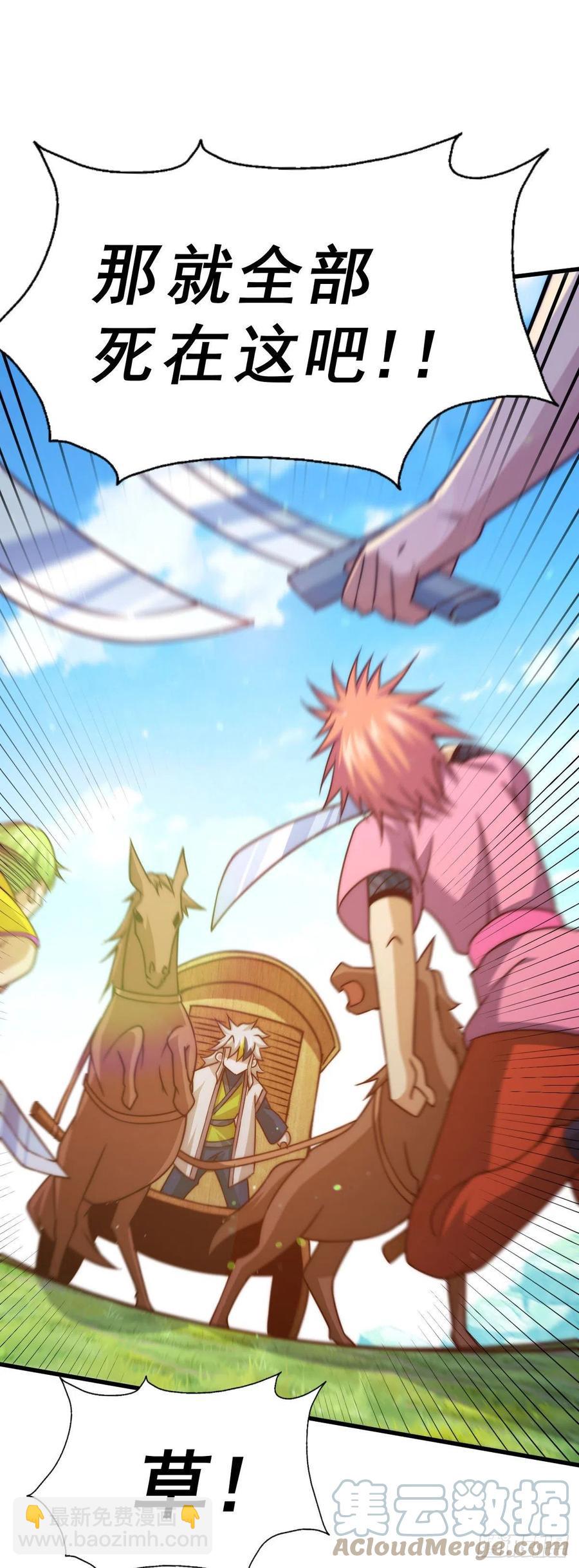 第85话 车里坐的真的都是凡人(1/2)-第89话