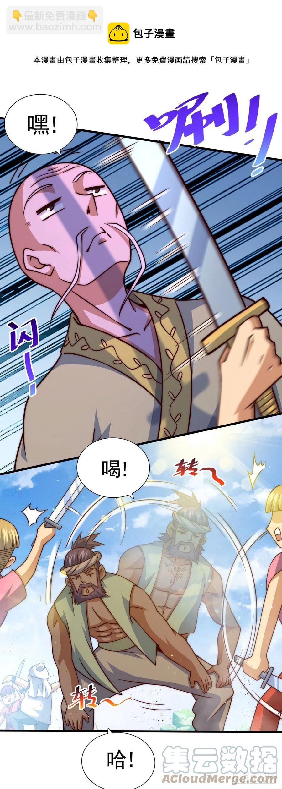第85话 车里坐的真的都是凡人(1/2)-第89话