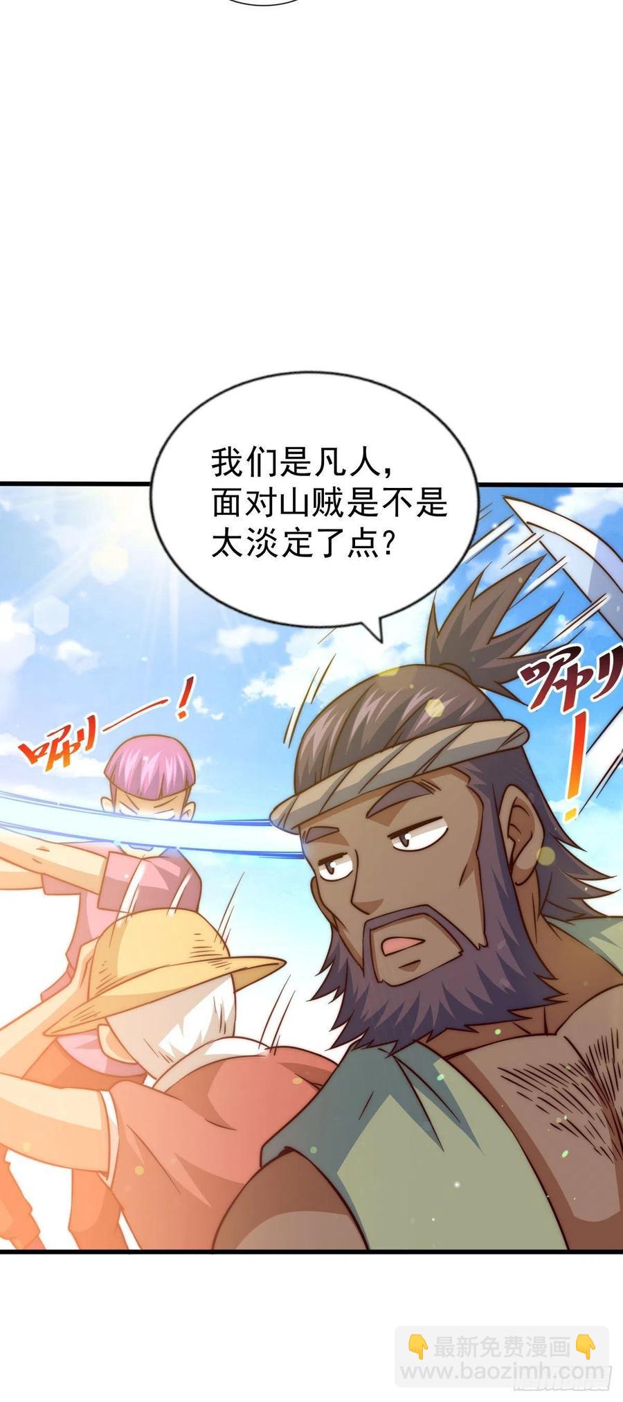 第85话 车里坐的真的都是凡人(1/2)-第89话