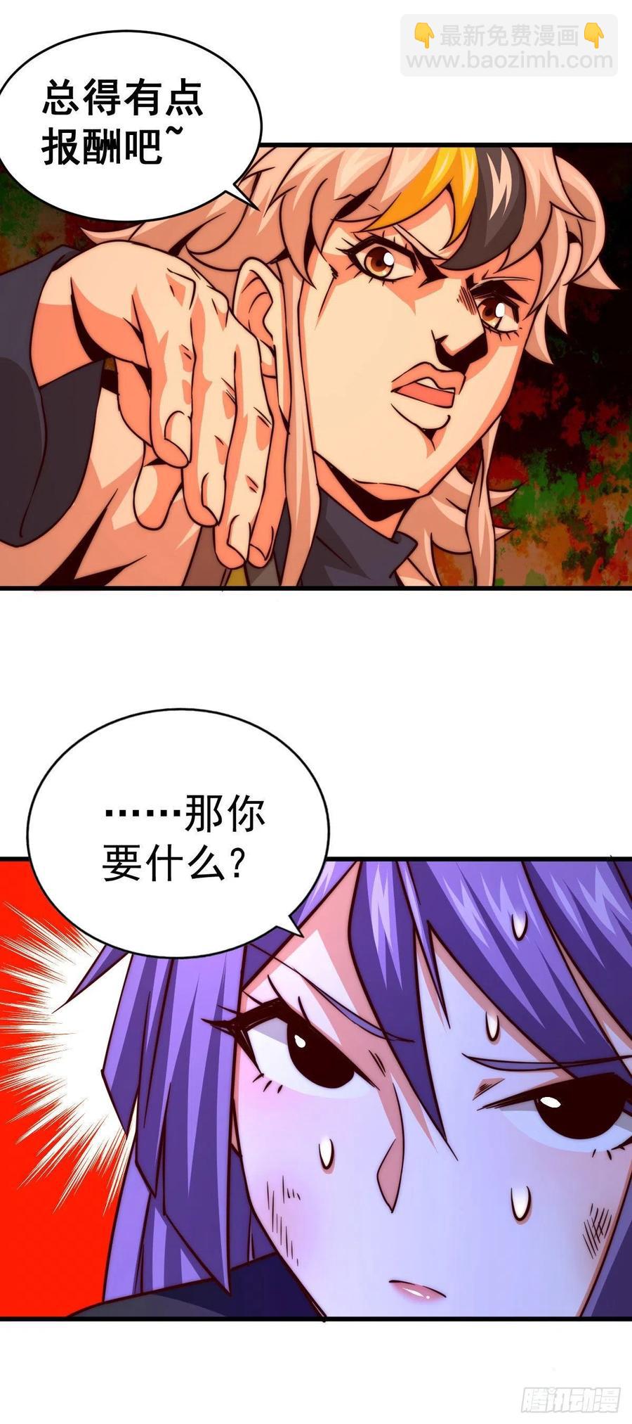 第85话 车里坐的真的都是凡人(1/2)-第89话
