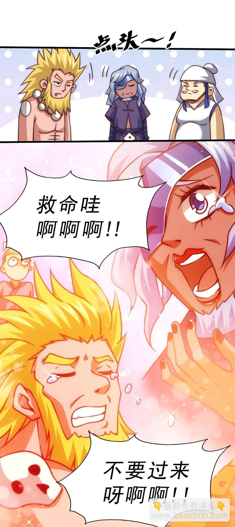 第85话 车里坐的真的都是凡人(1/2)-第89话