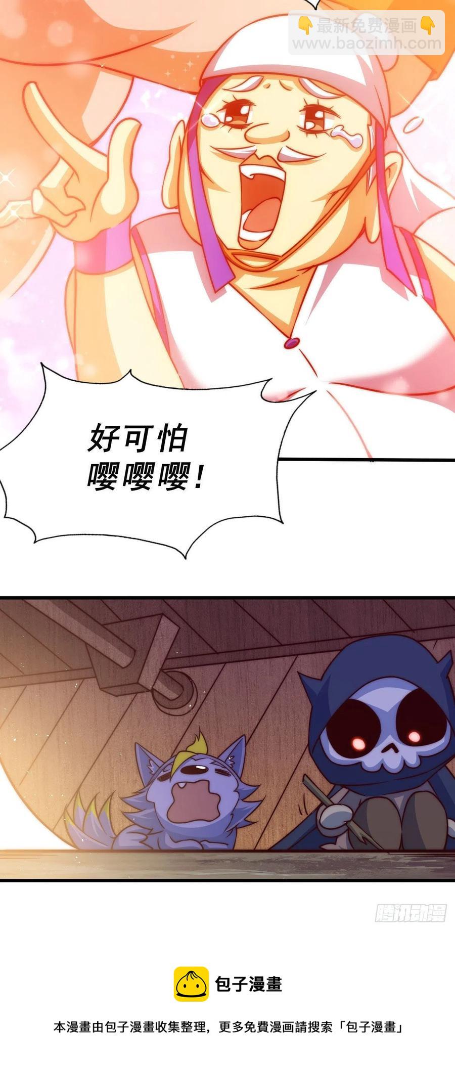 第85话 车里坐的真的都是凡人(1/2)-第89话