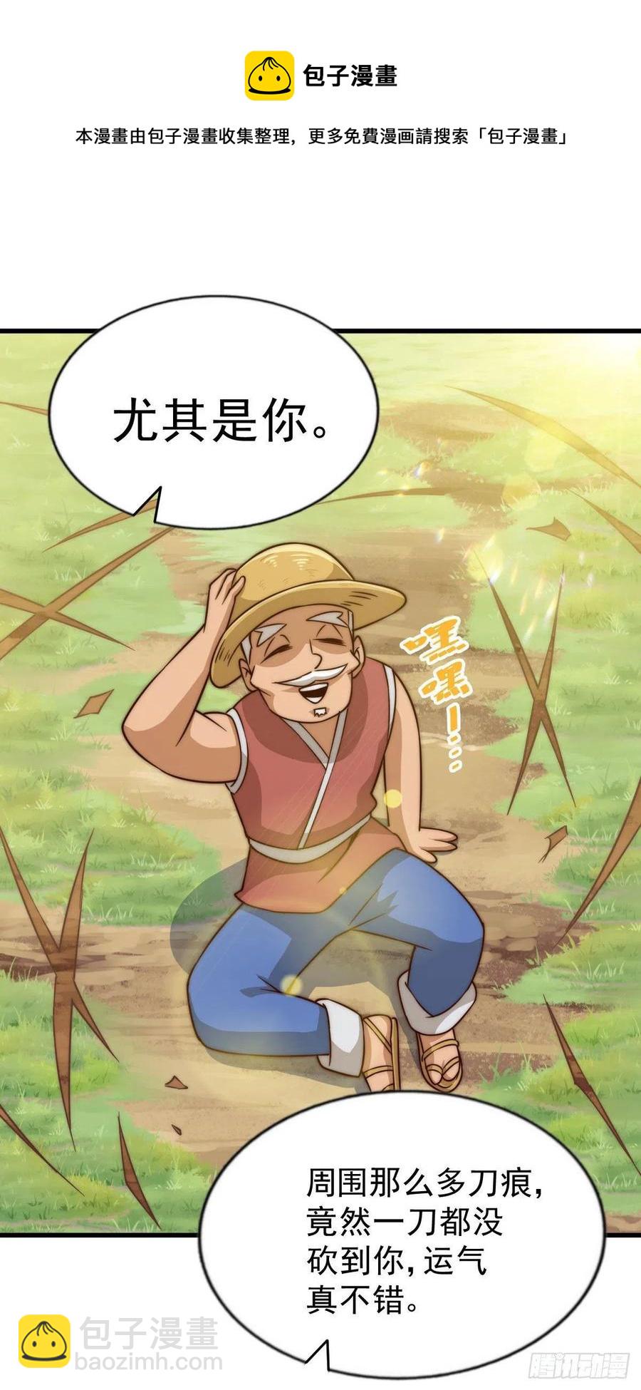 第85话 车里坐的真的都是凡人(1/2)-第89话